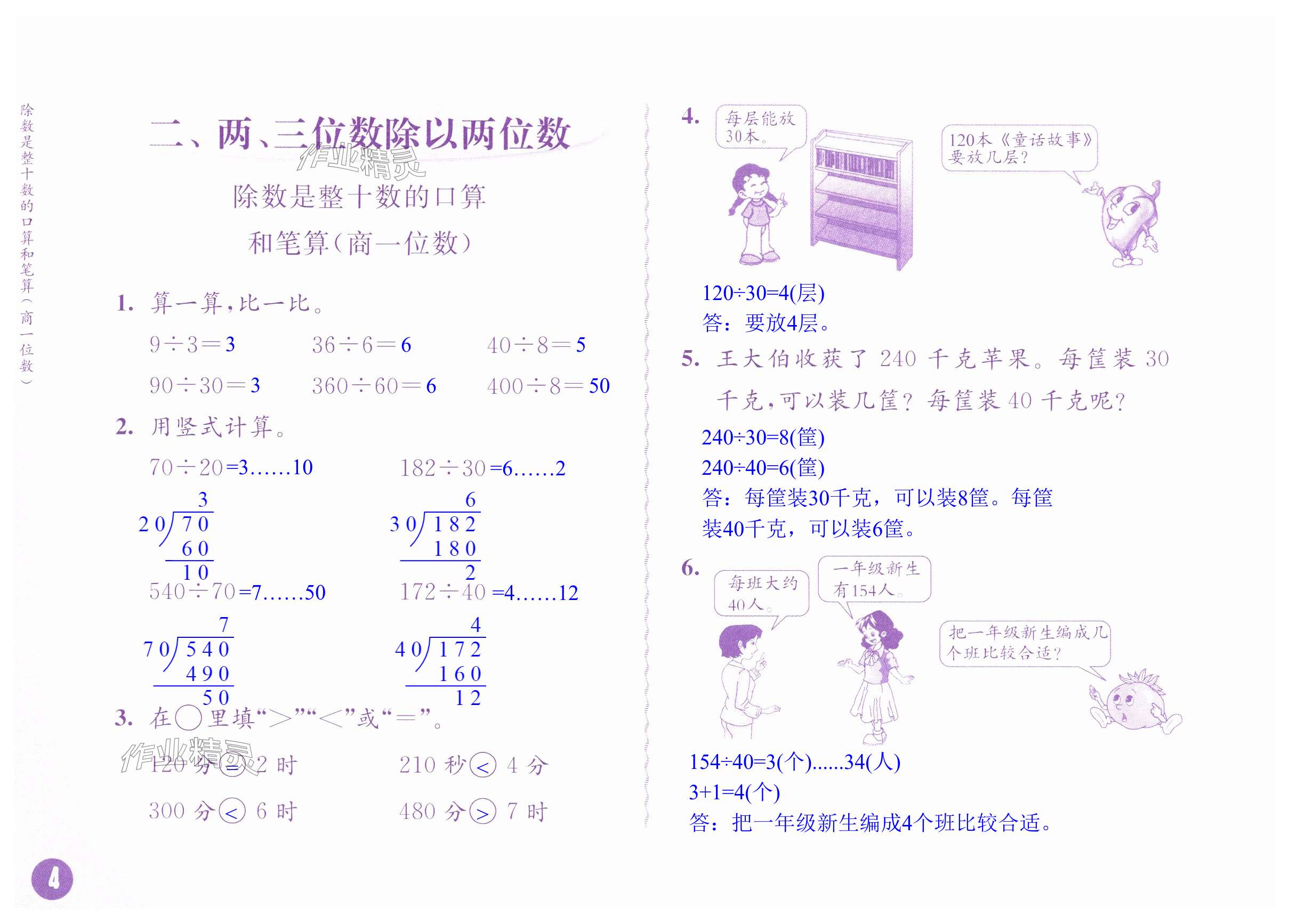 第4頁