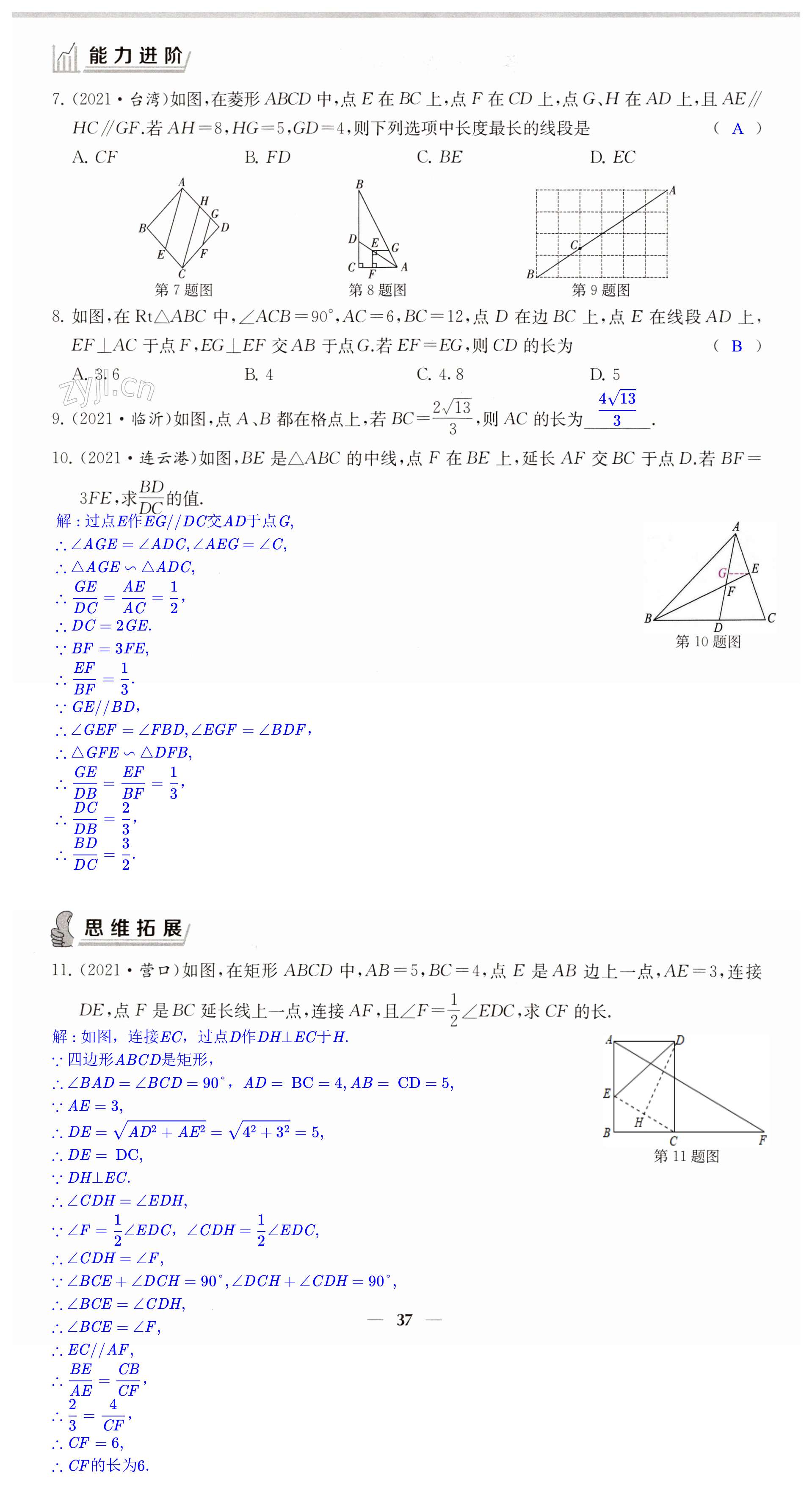 第37页