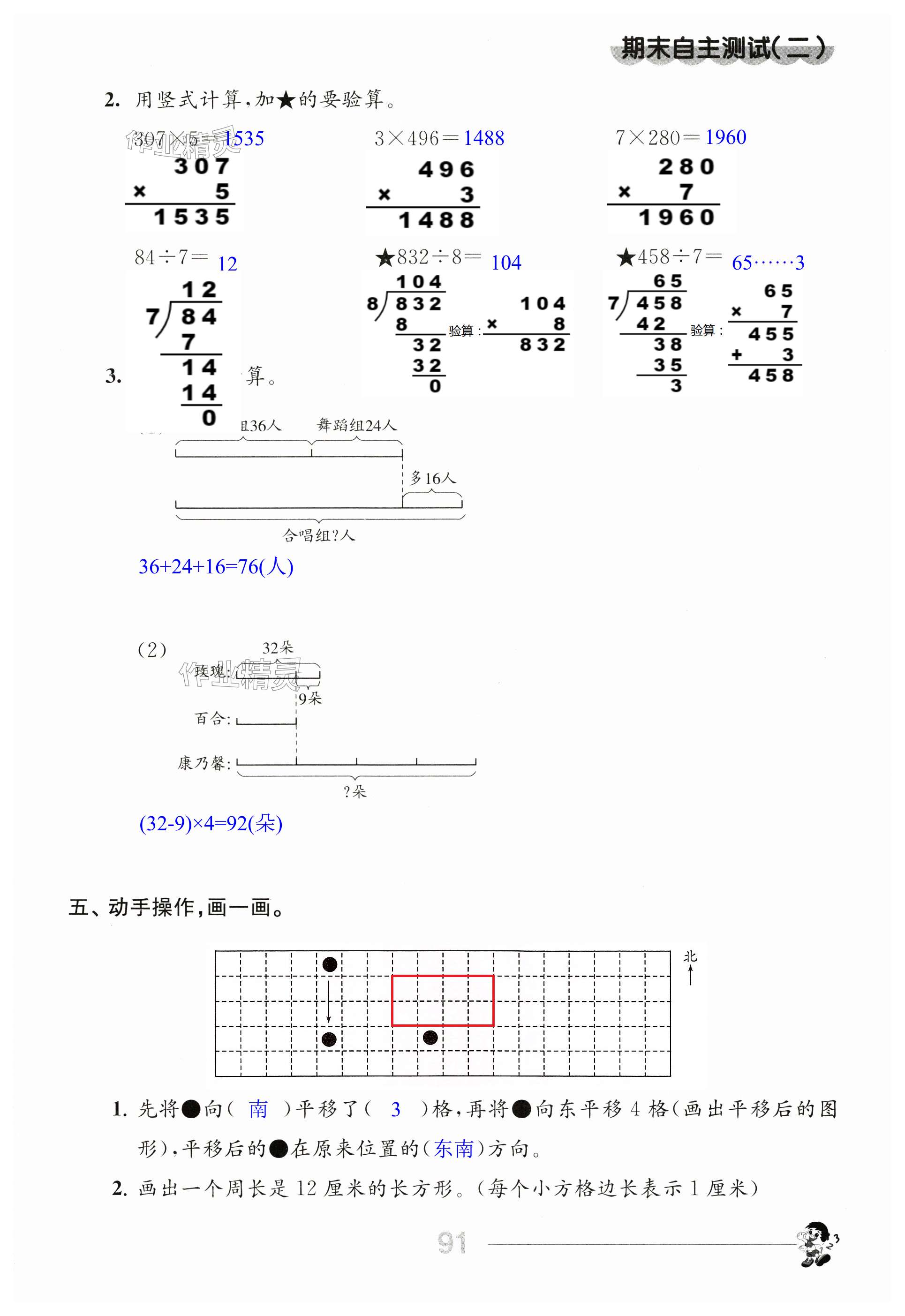 第91頁(yè)