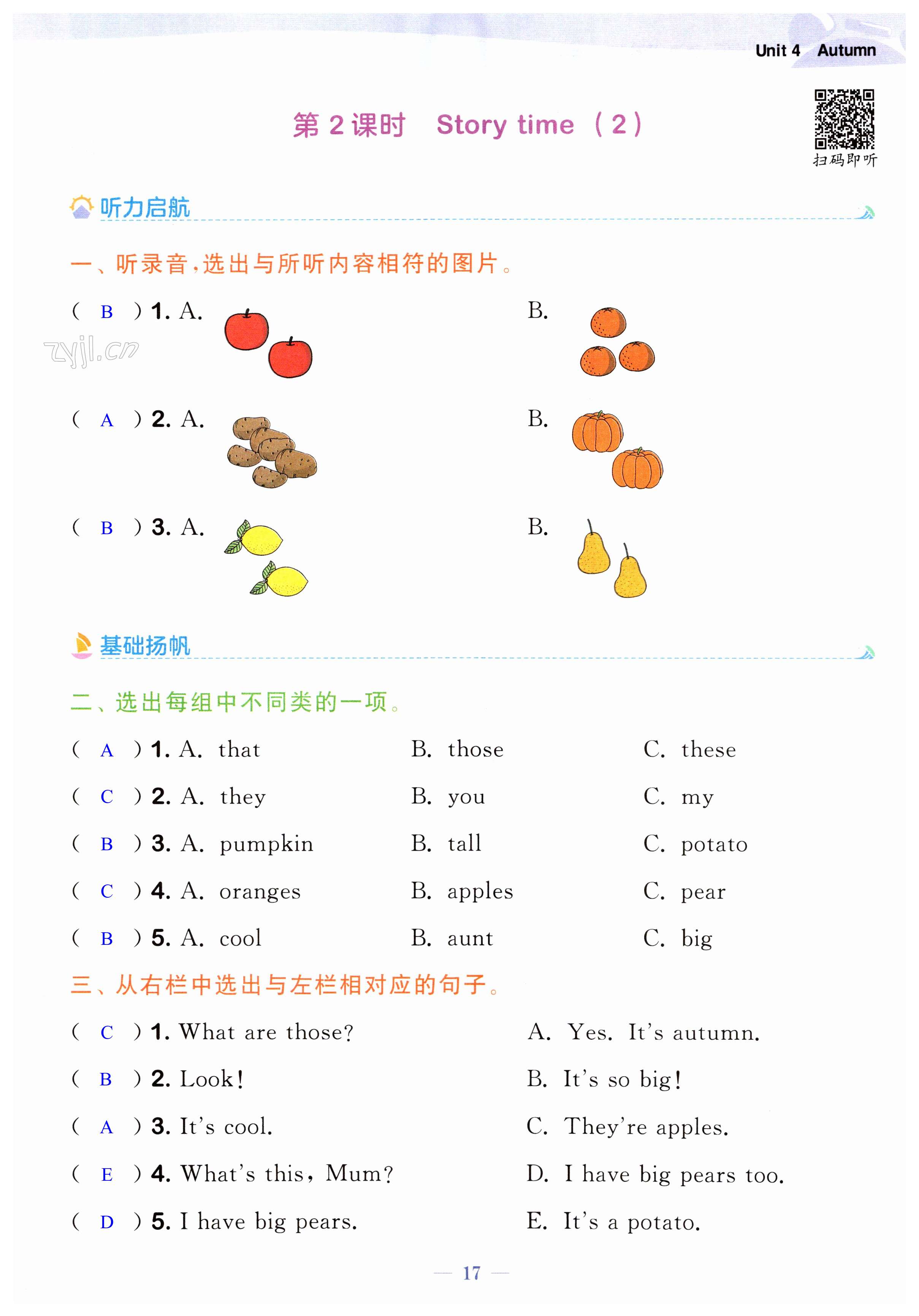 第17頁