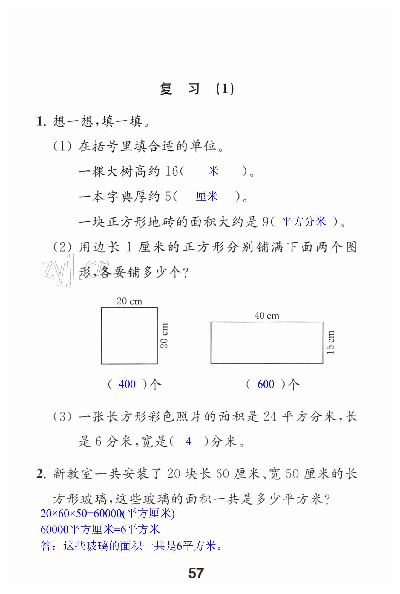 第57頁