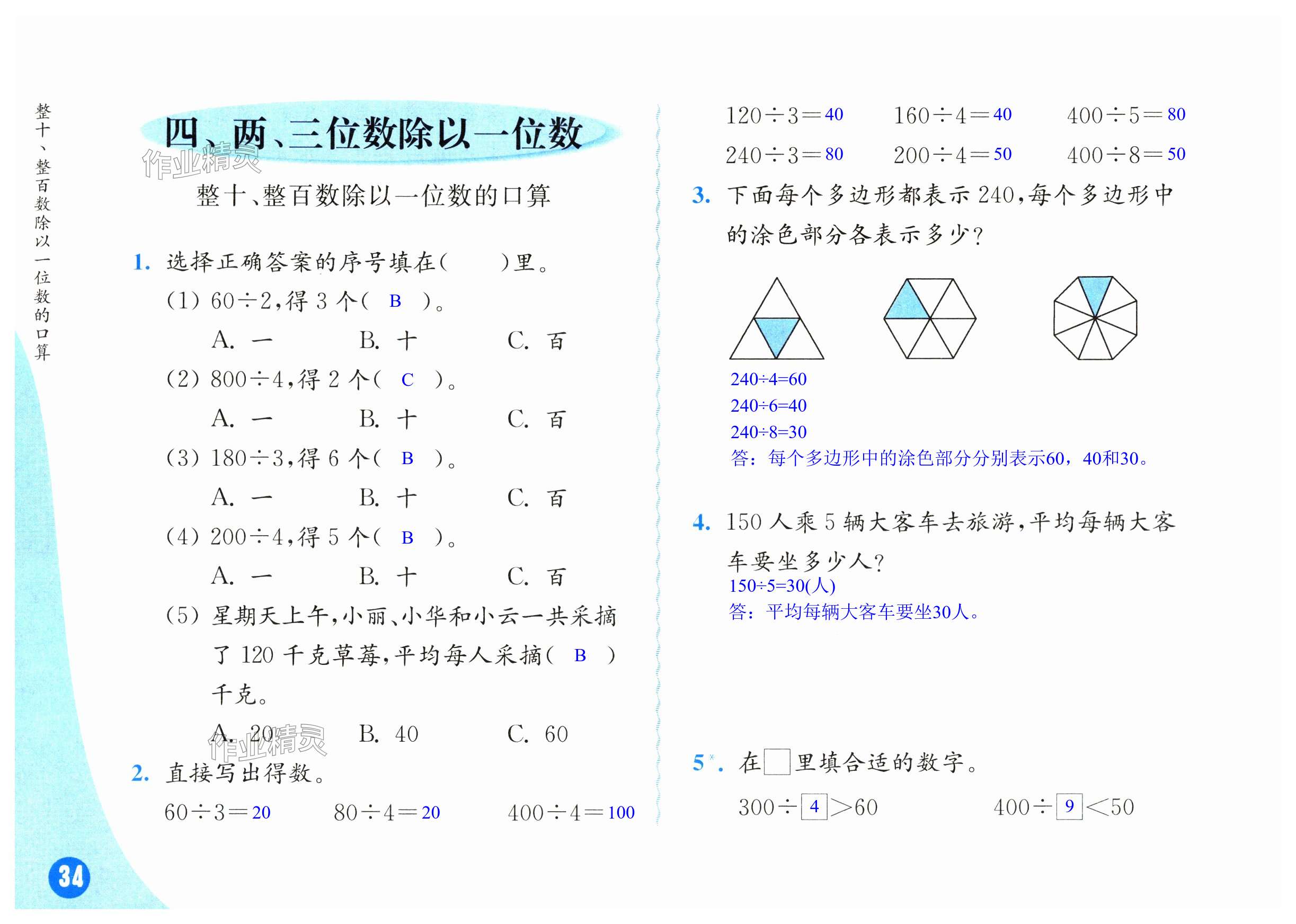 第34頁