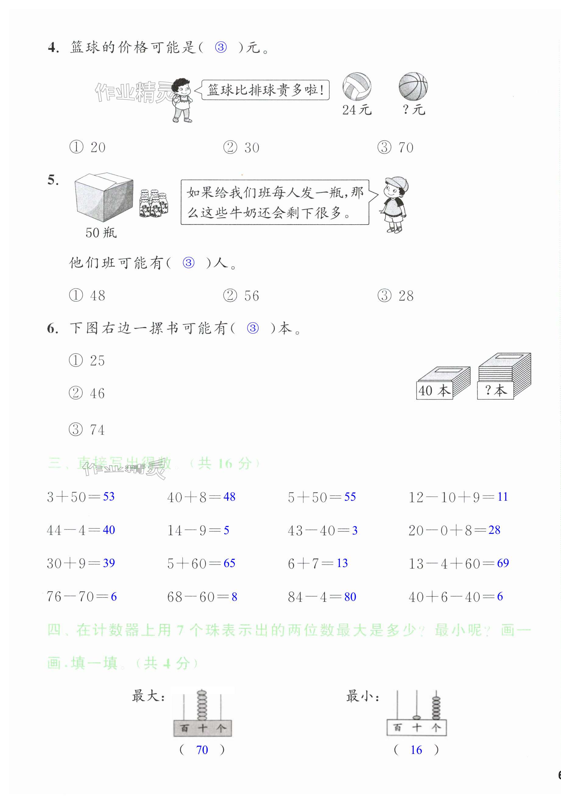 第11頁