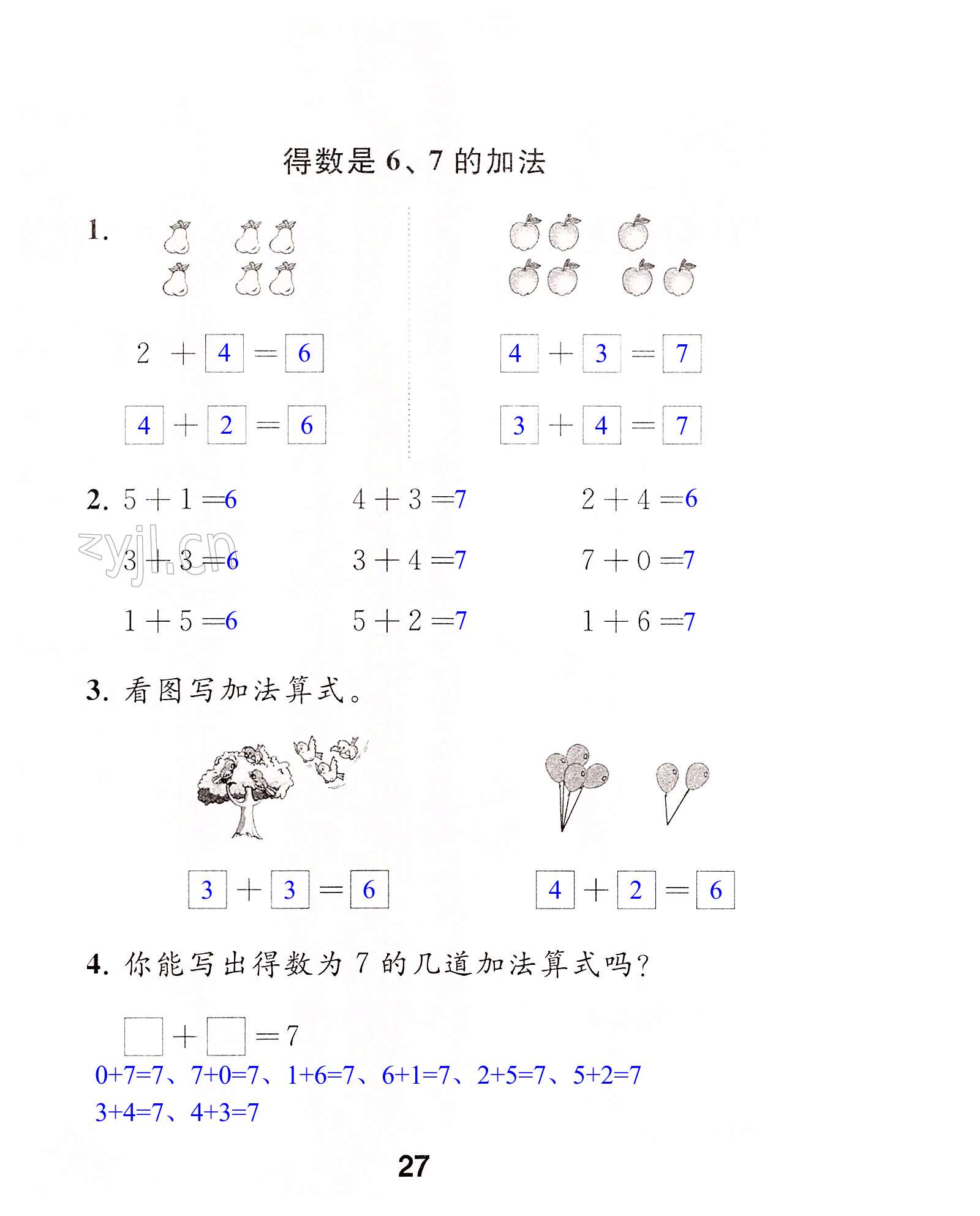 第27页