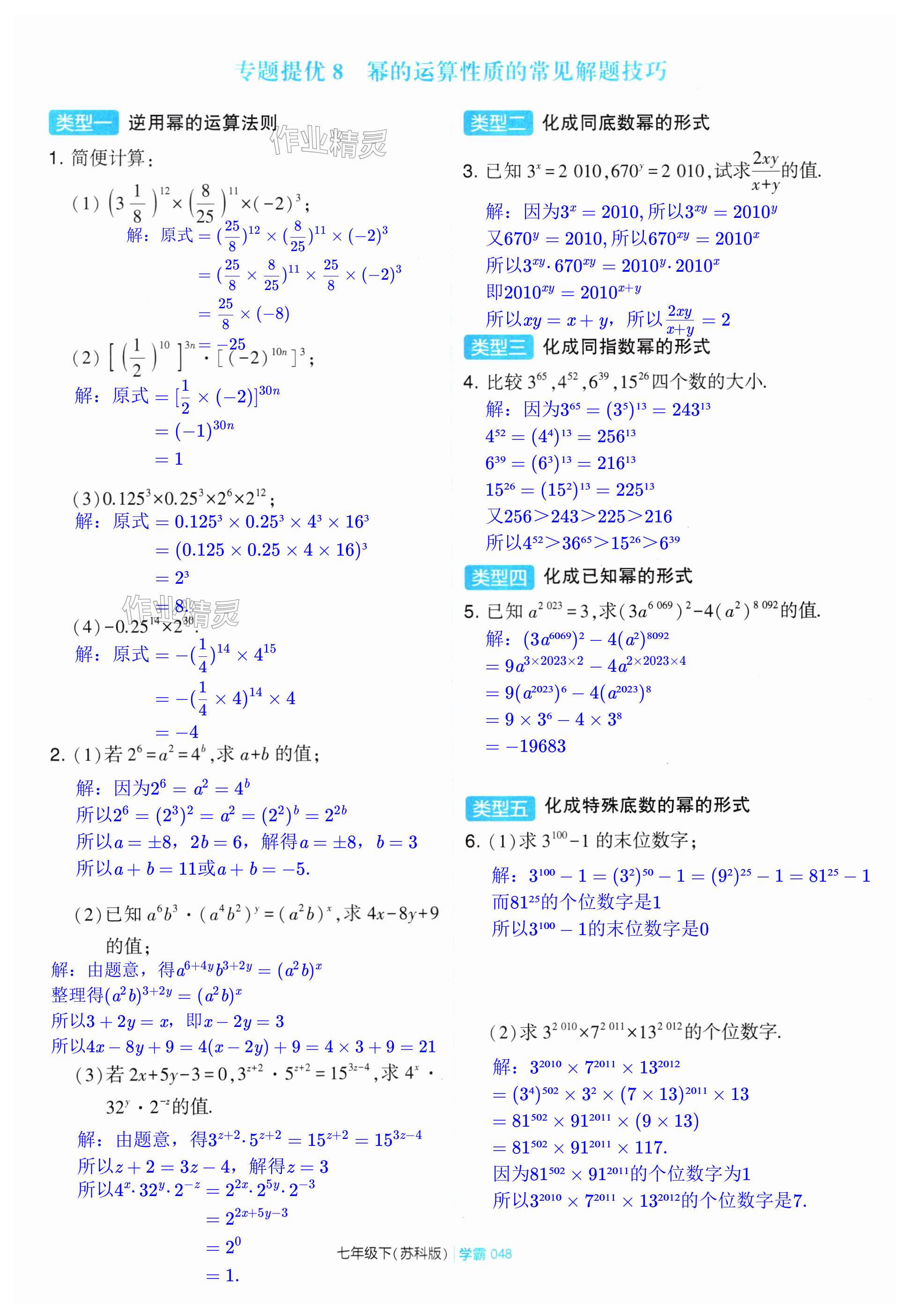 第48頁(yè)