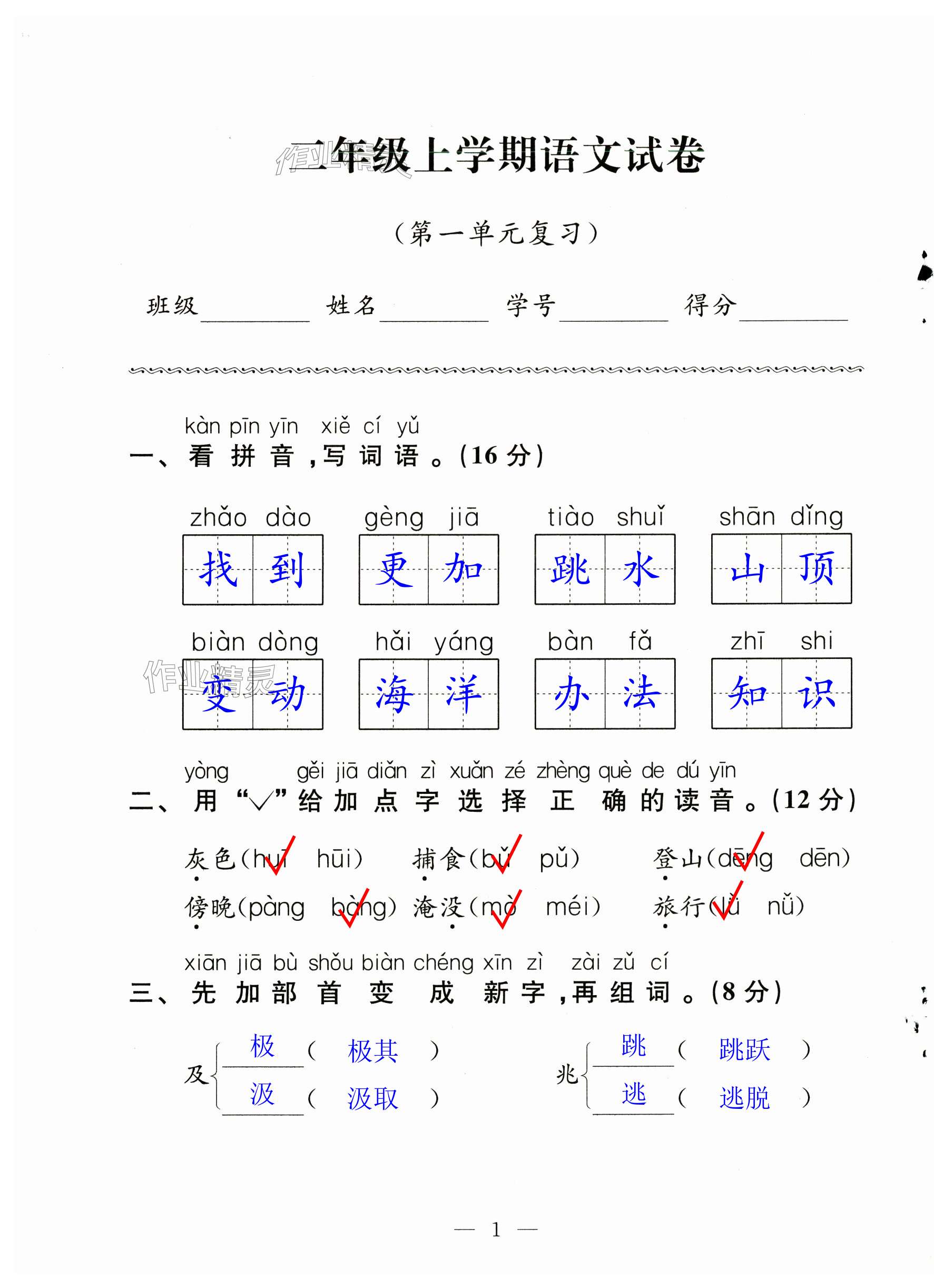 第1頁