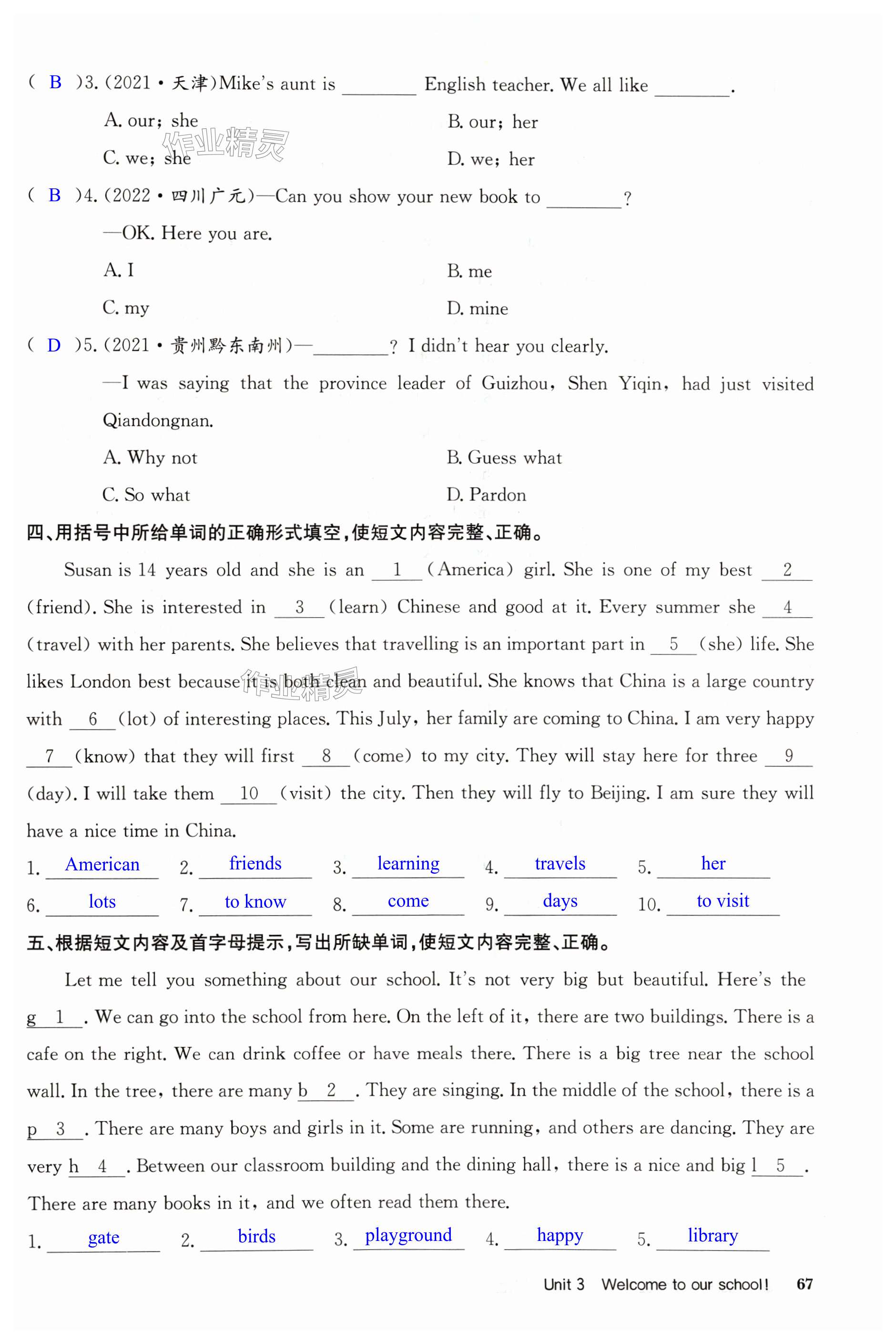 第67页