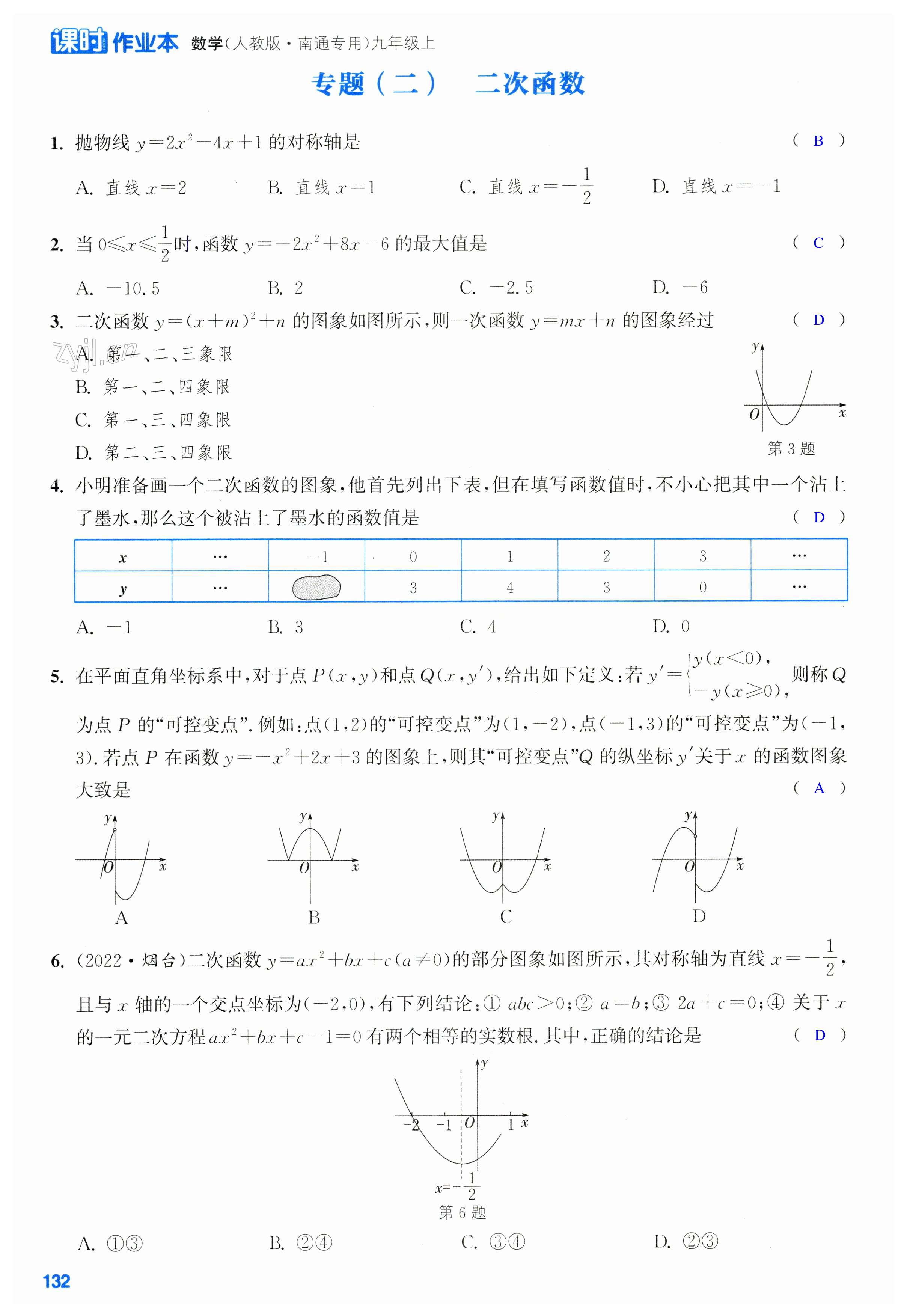 第132页