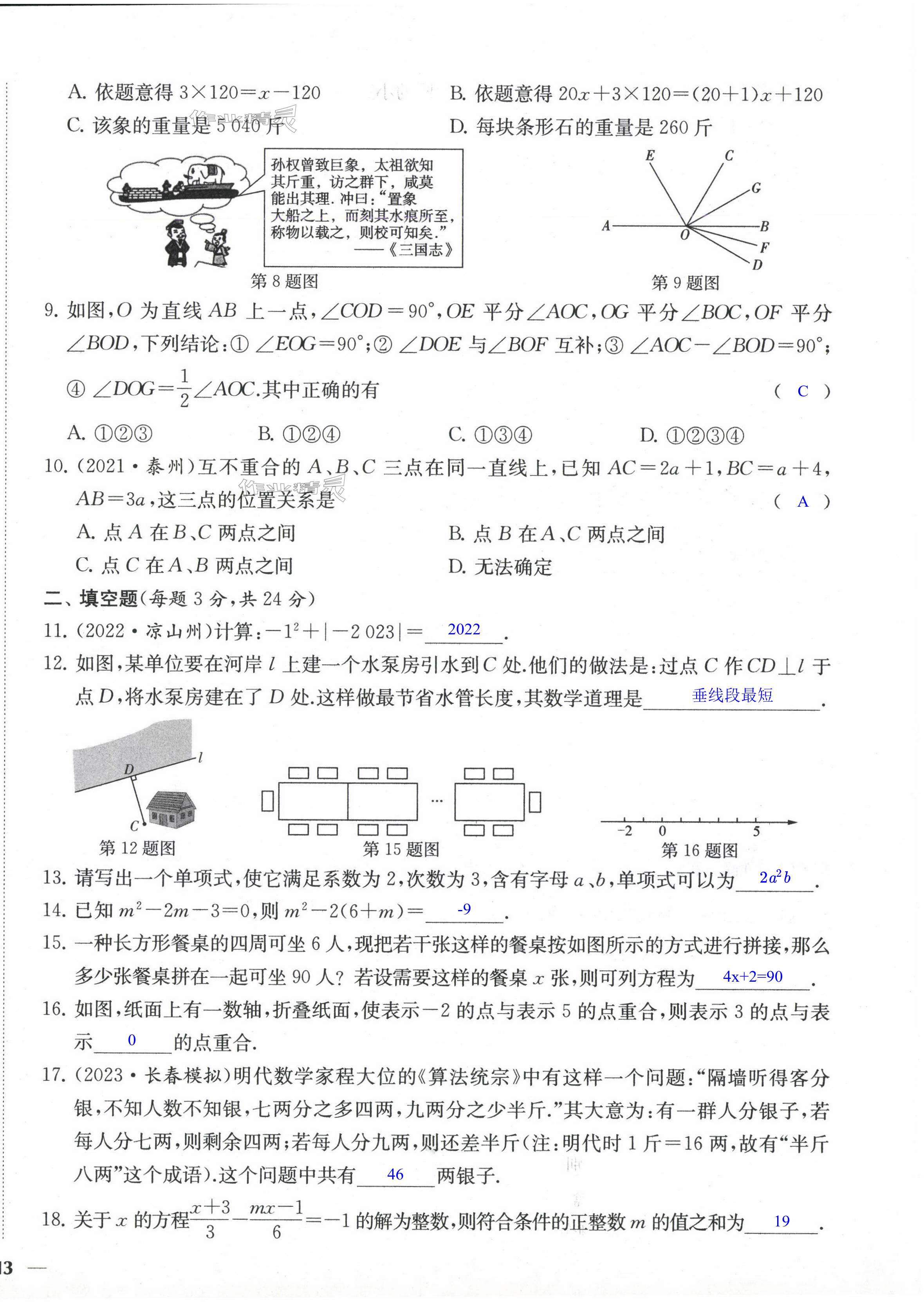 第26頁