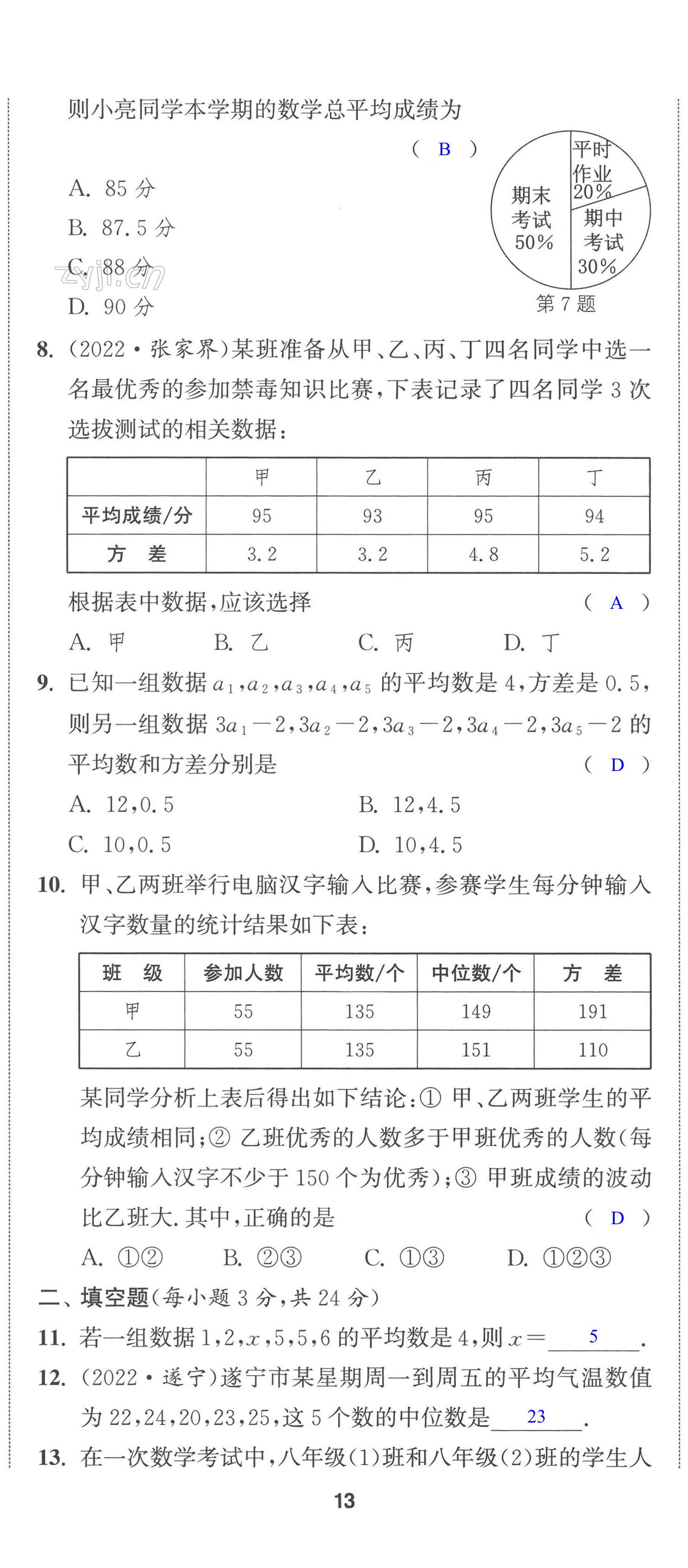 第34页