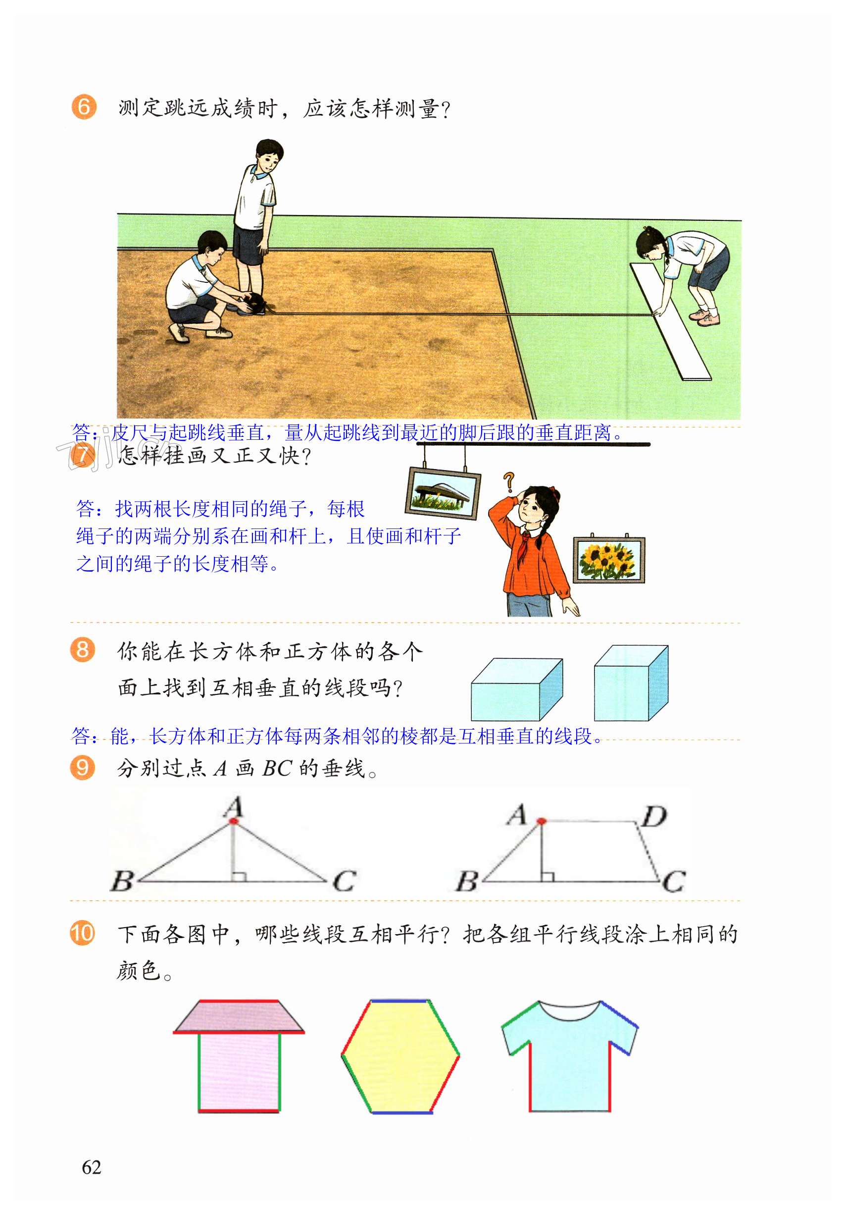 第62頁