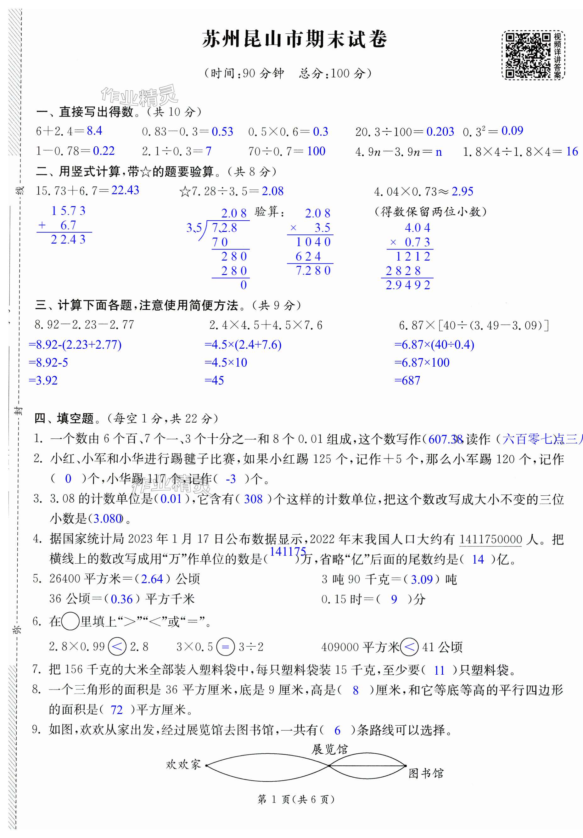 第19頁(yè)