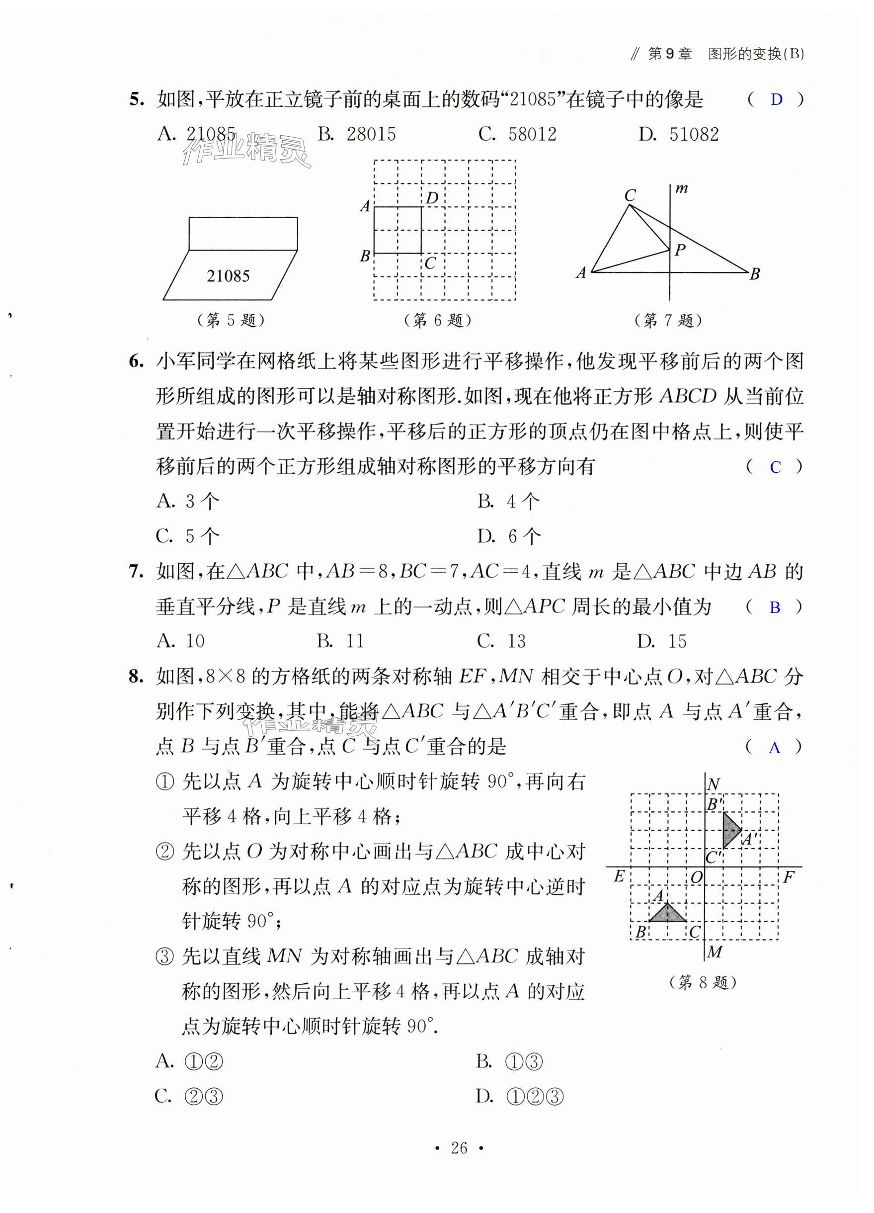 第26页