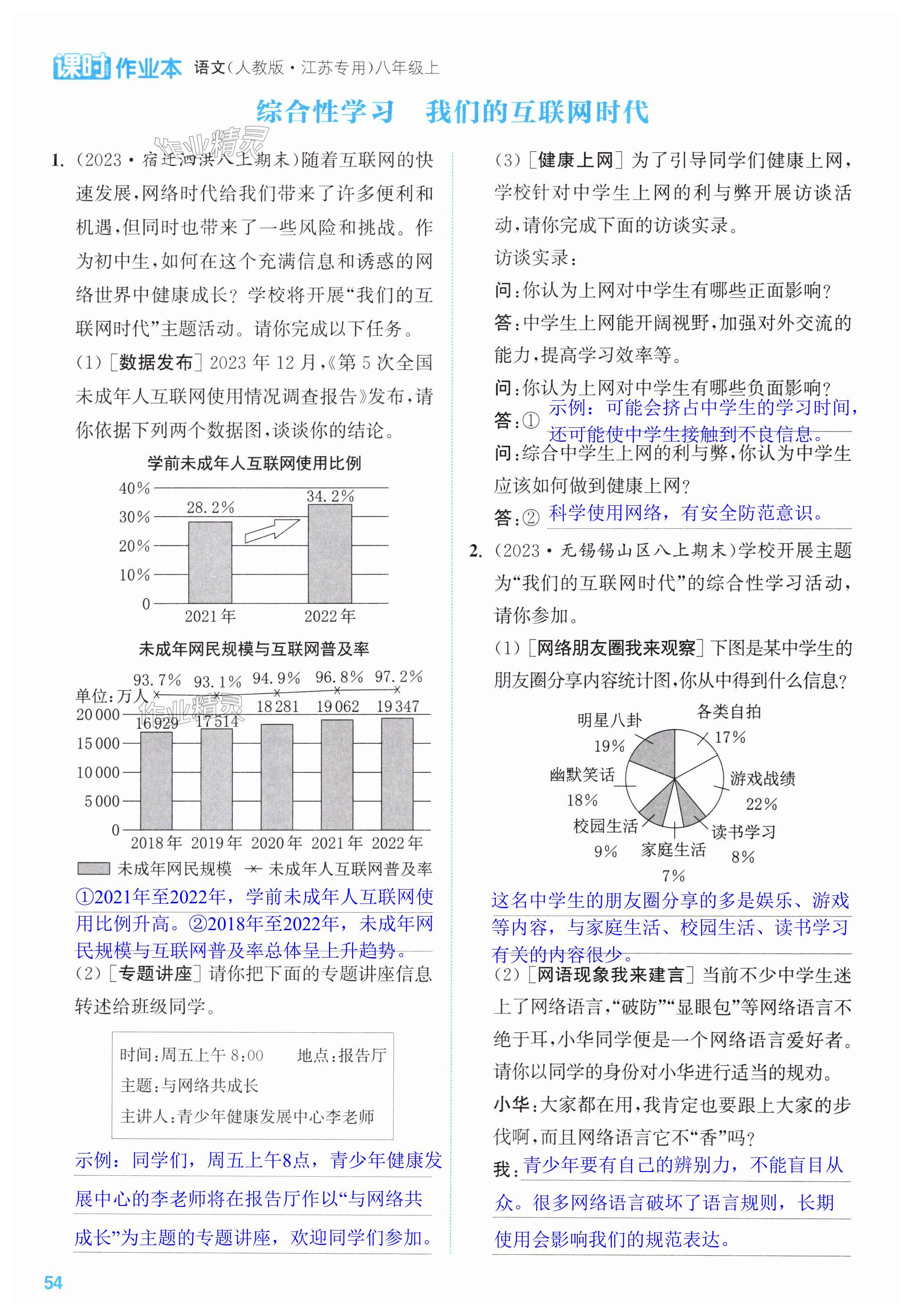 第54頁(yè)