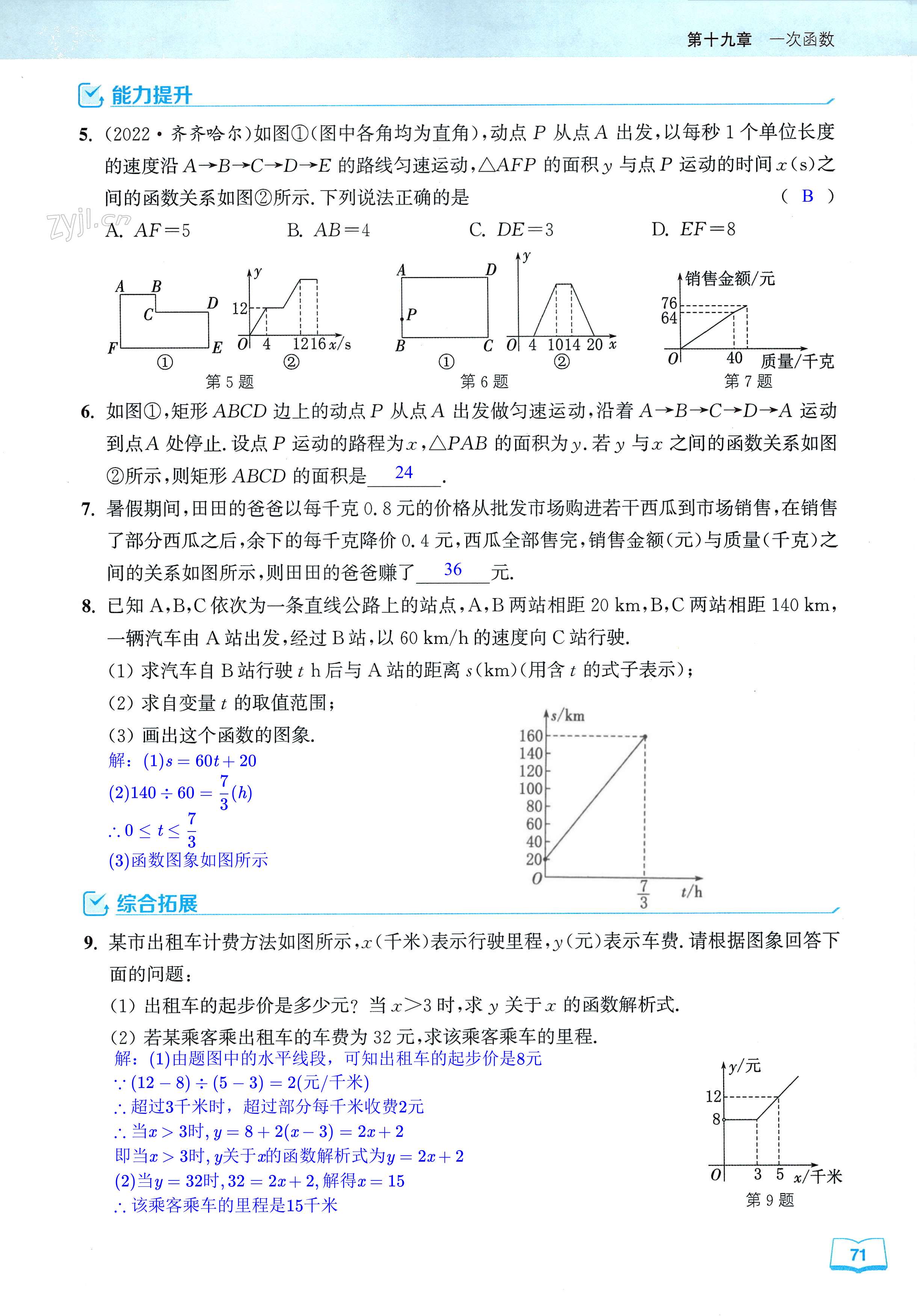 第71页