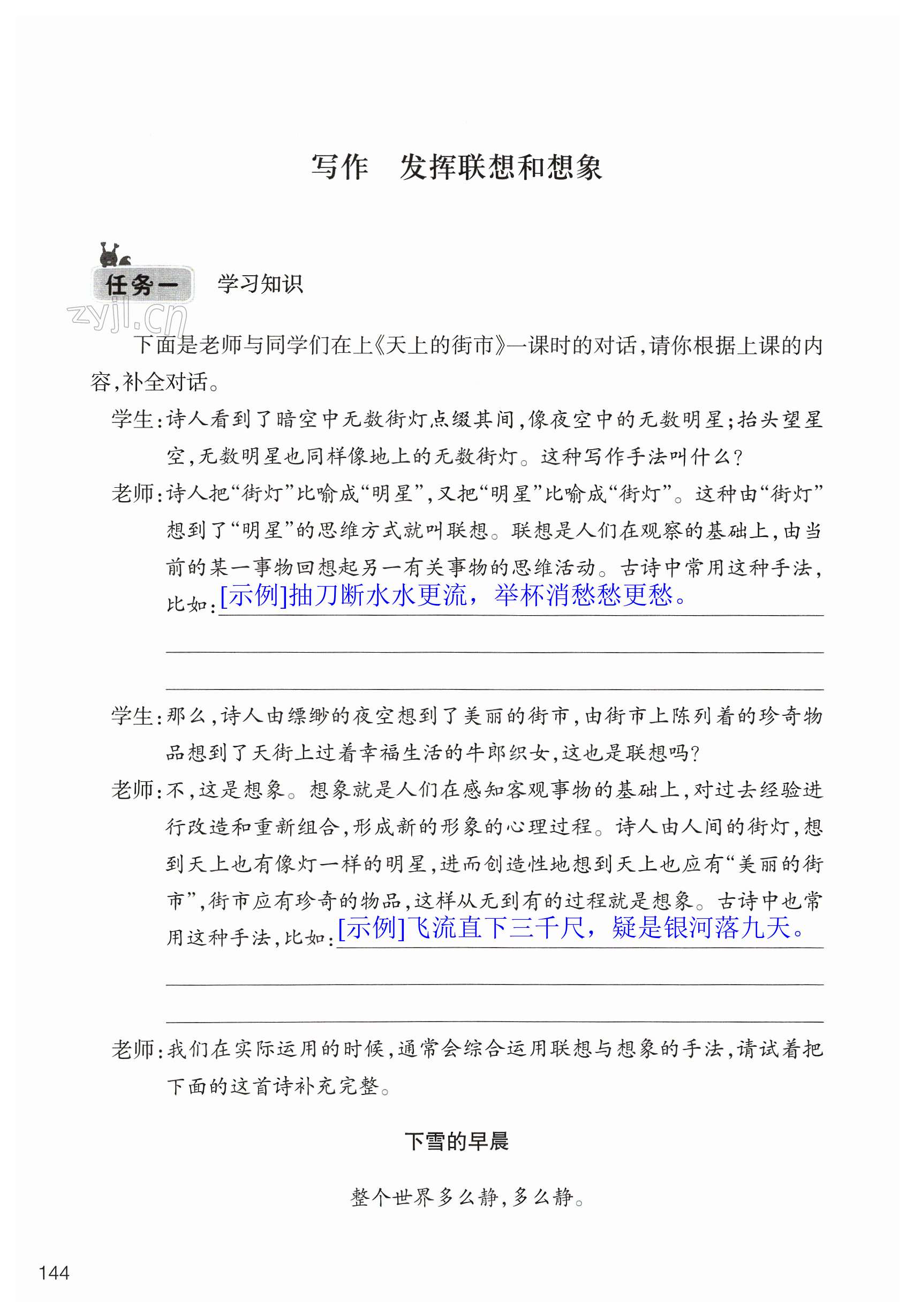 第144页