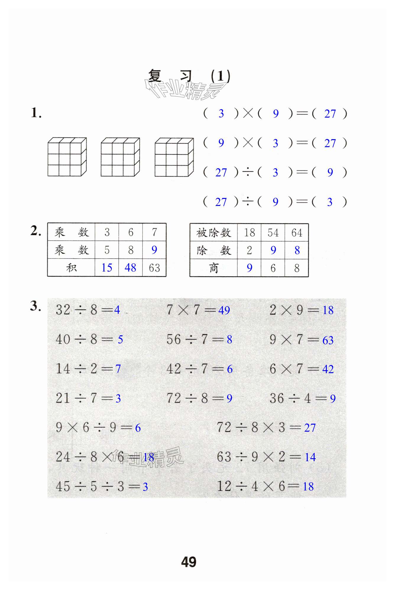 第49頁