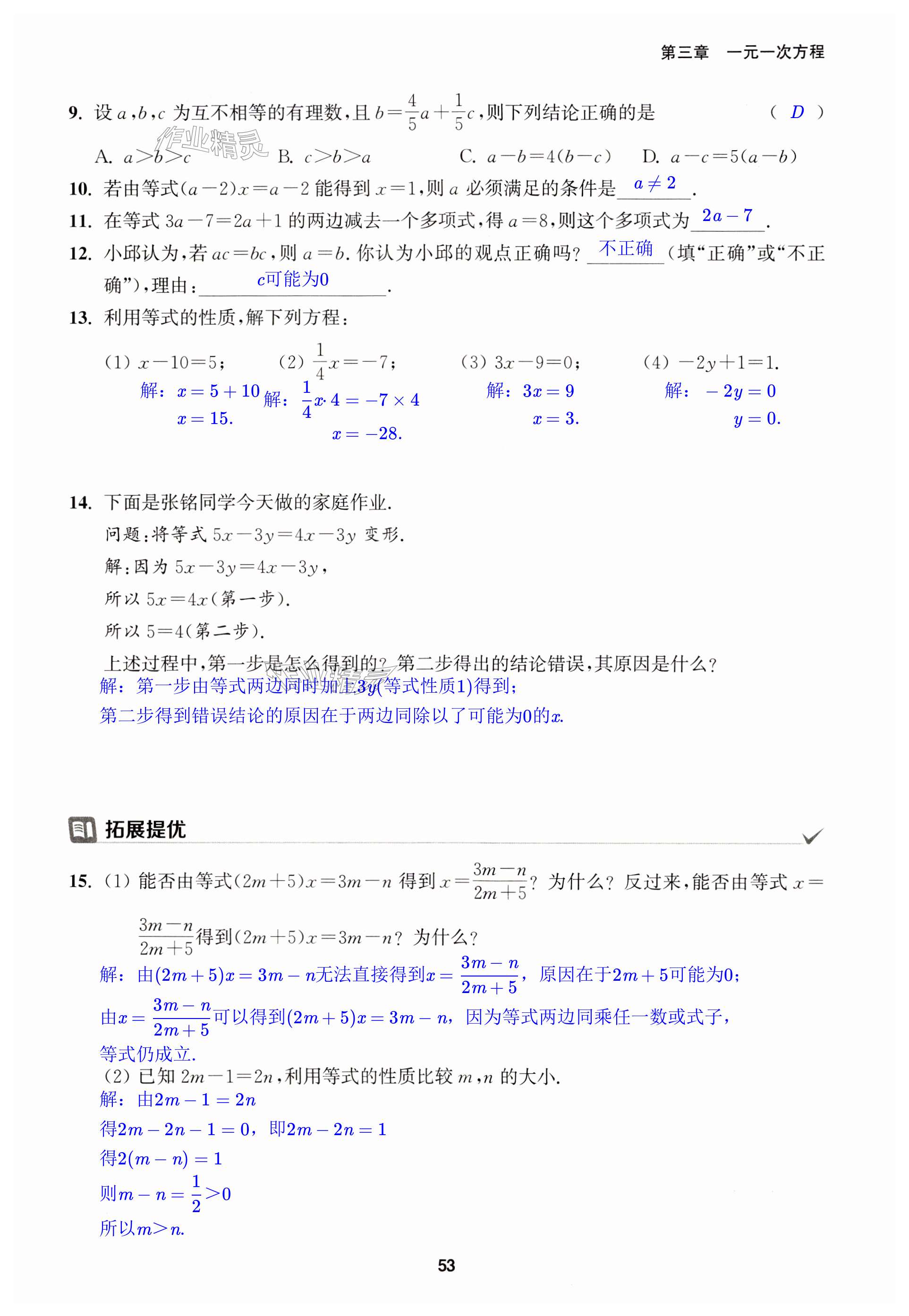 第53頁