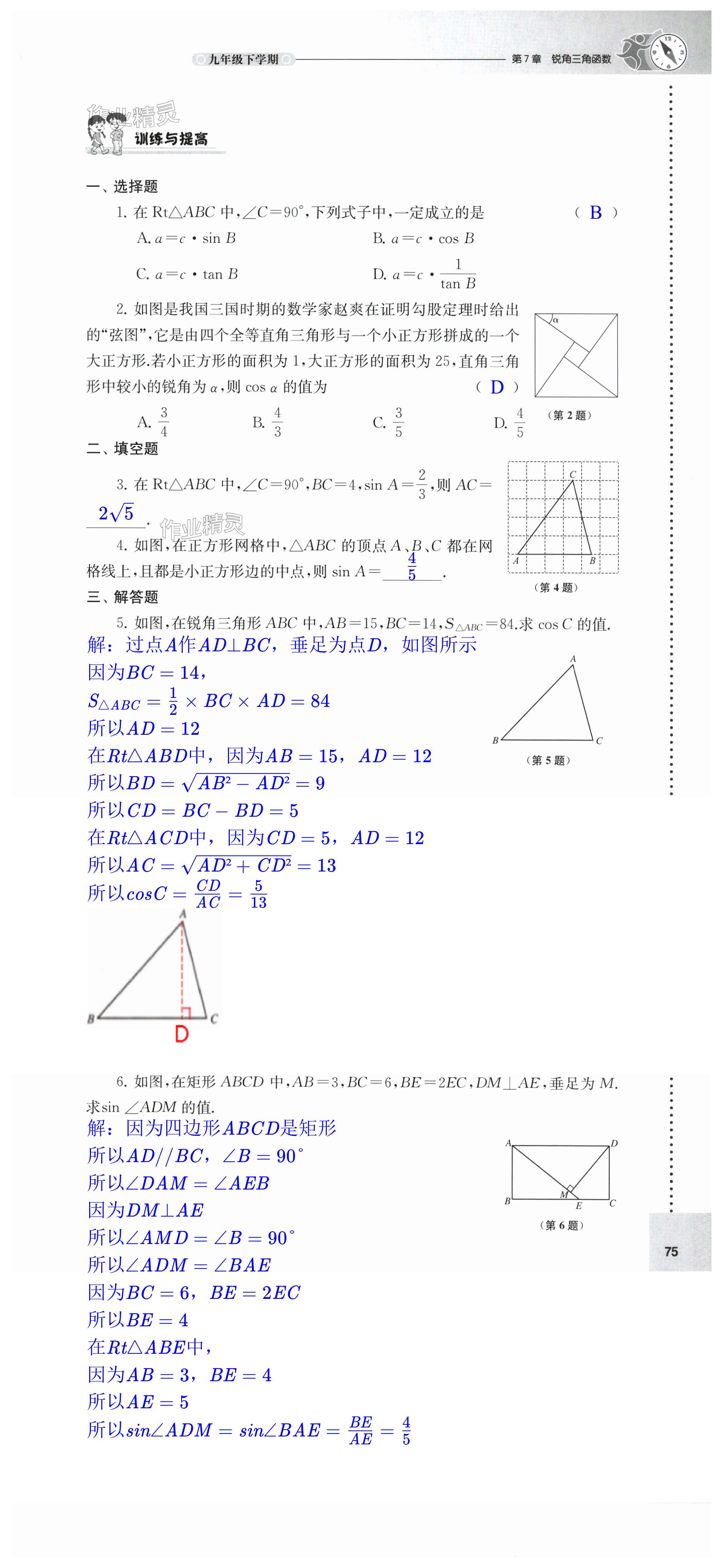 第75頁