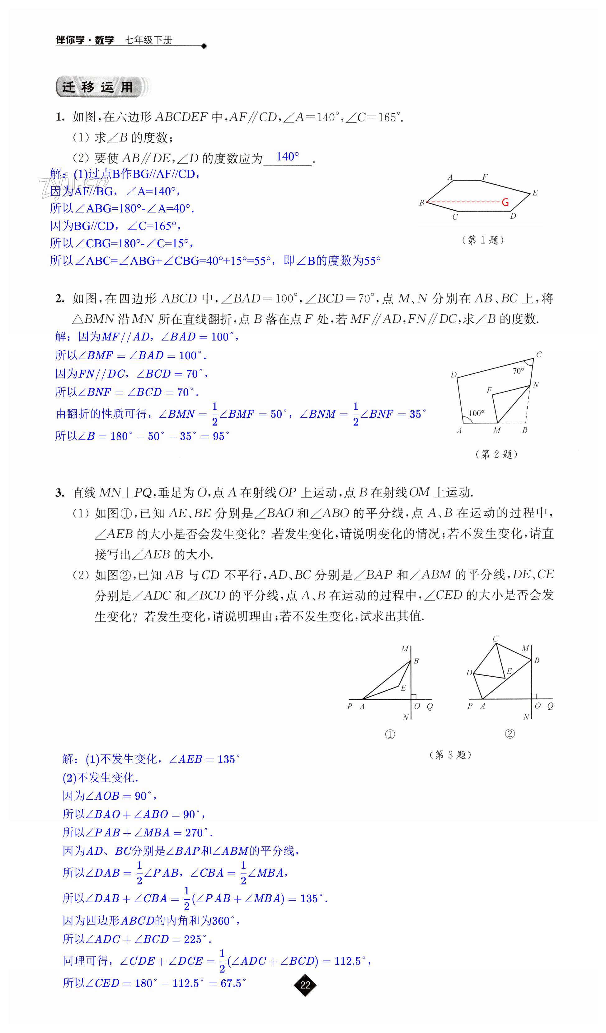 第22頁