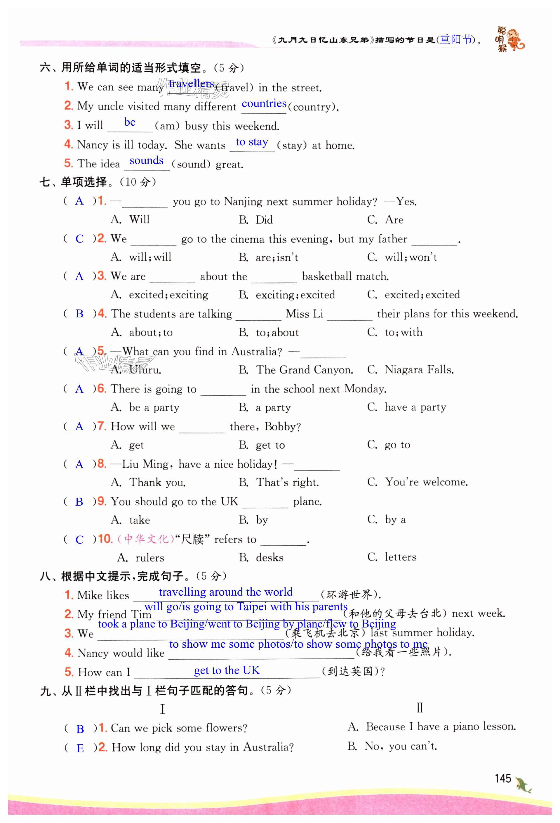 第145頁(yè)