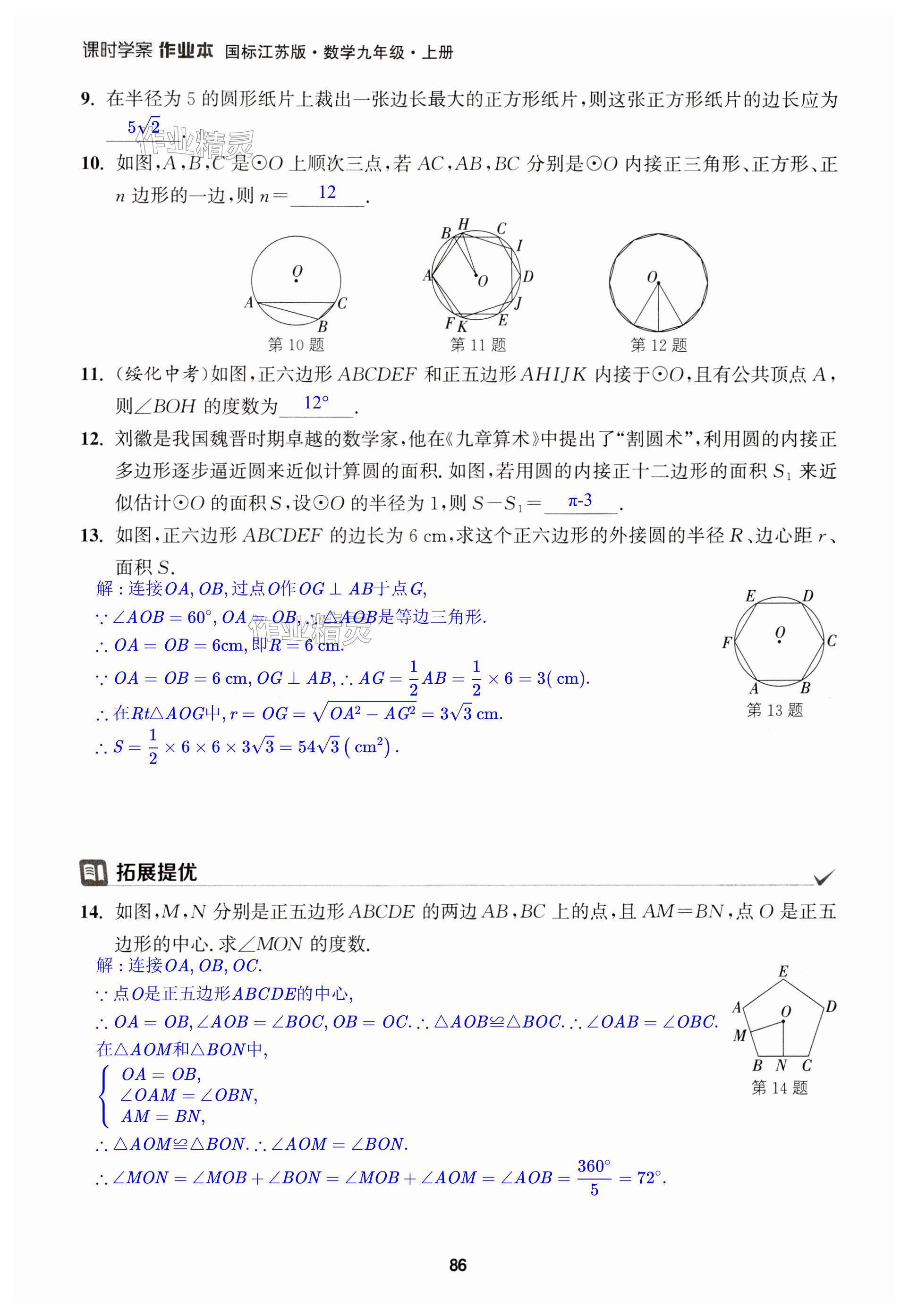 第86頁