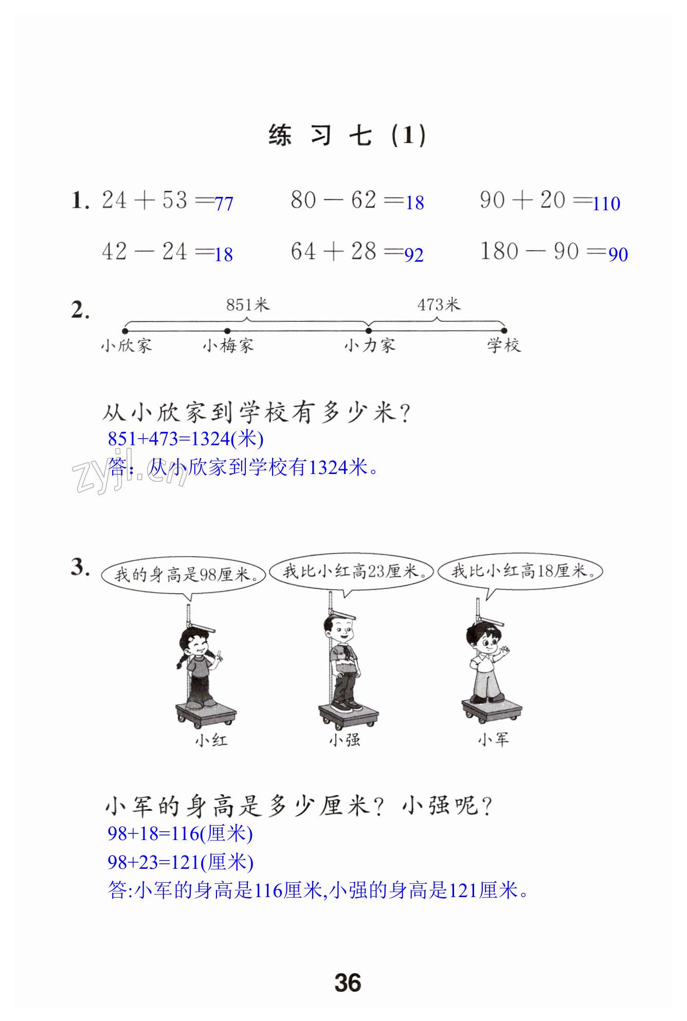 第36頁