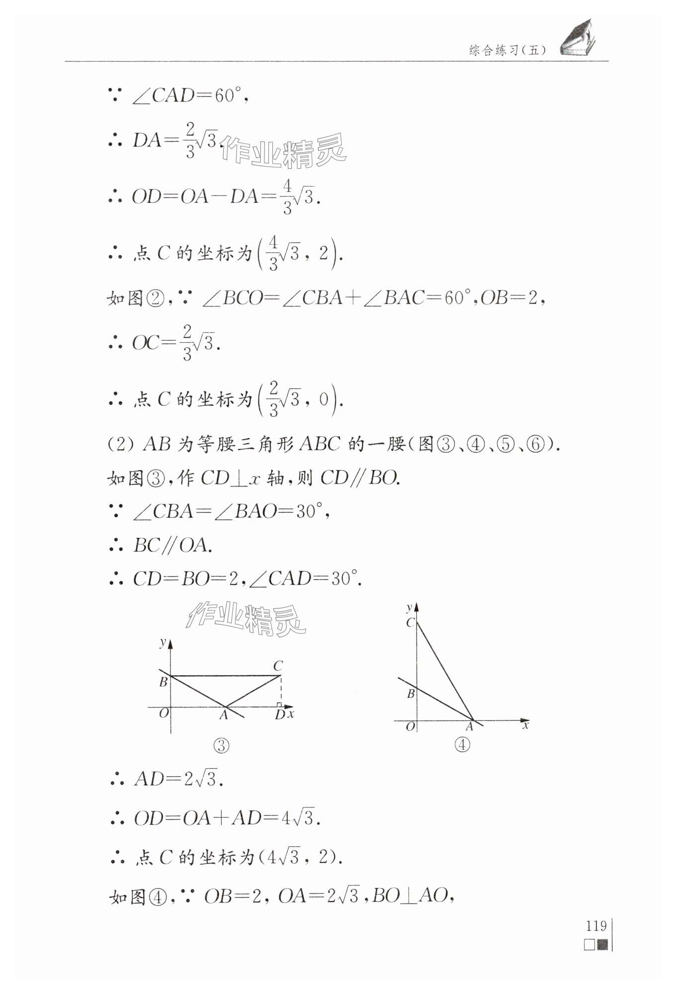 第119页