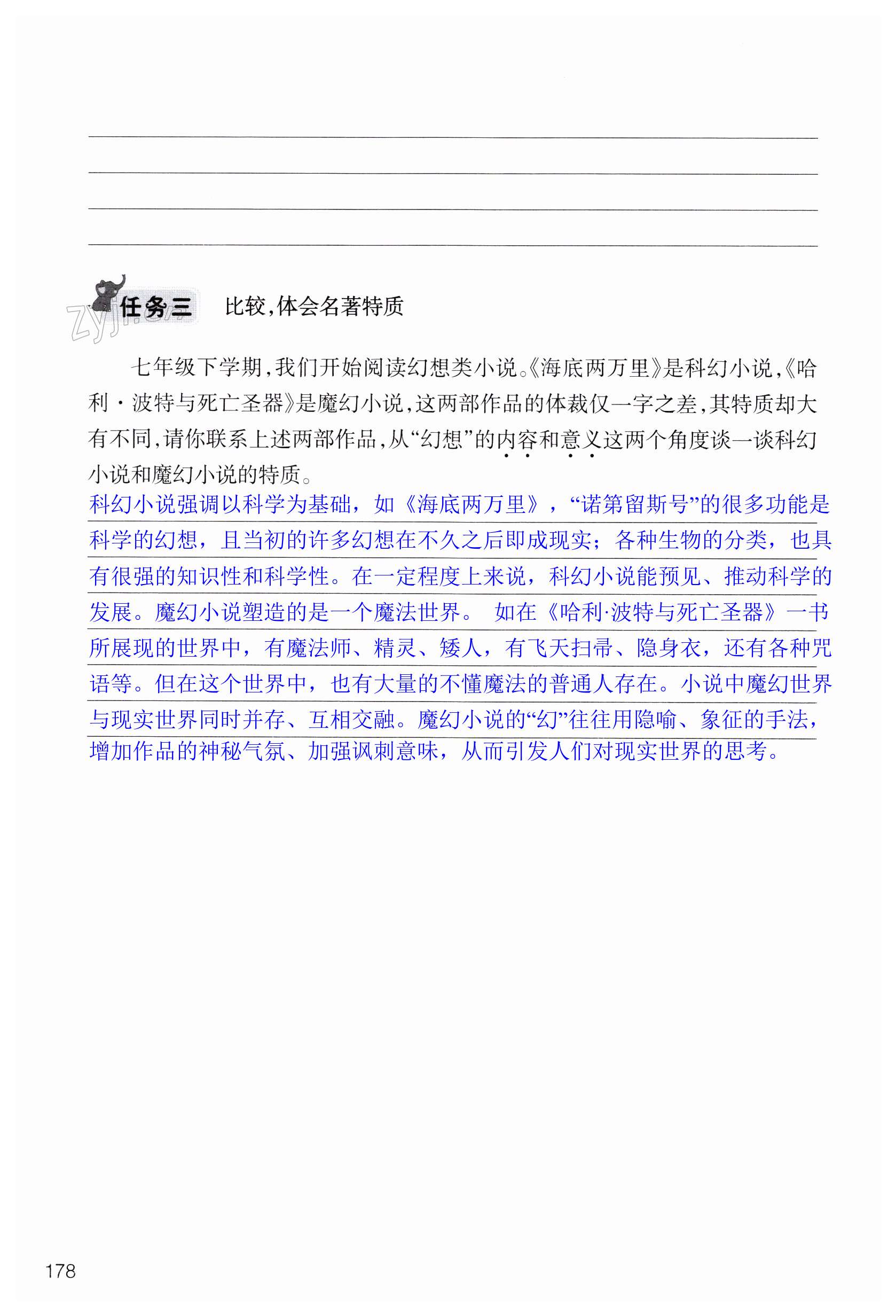 第178页