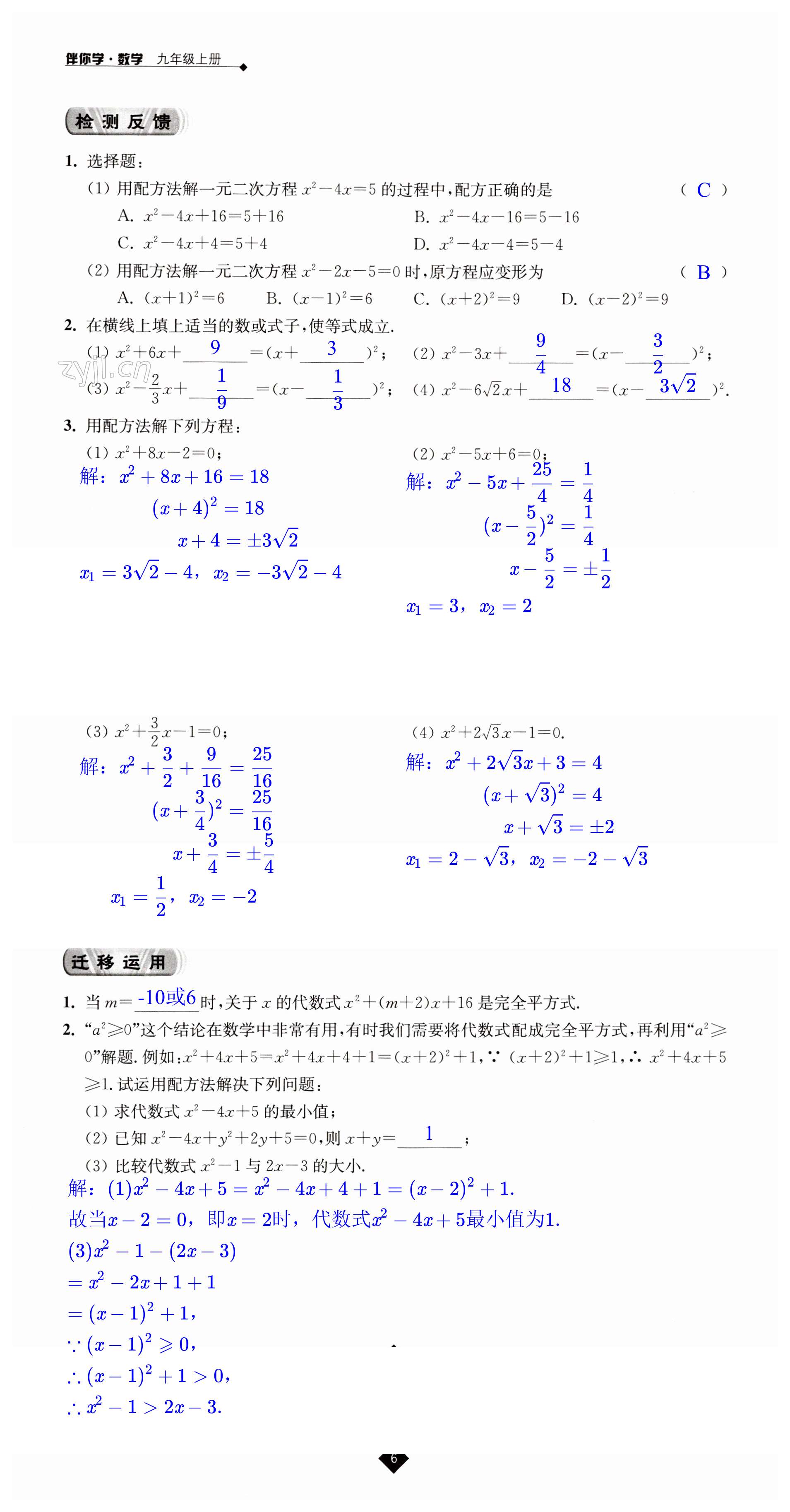 第6页