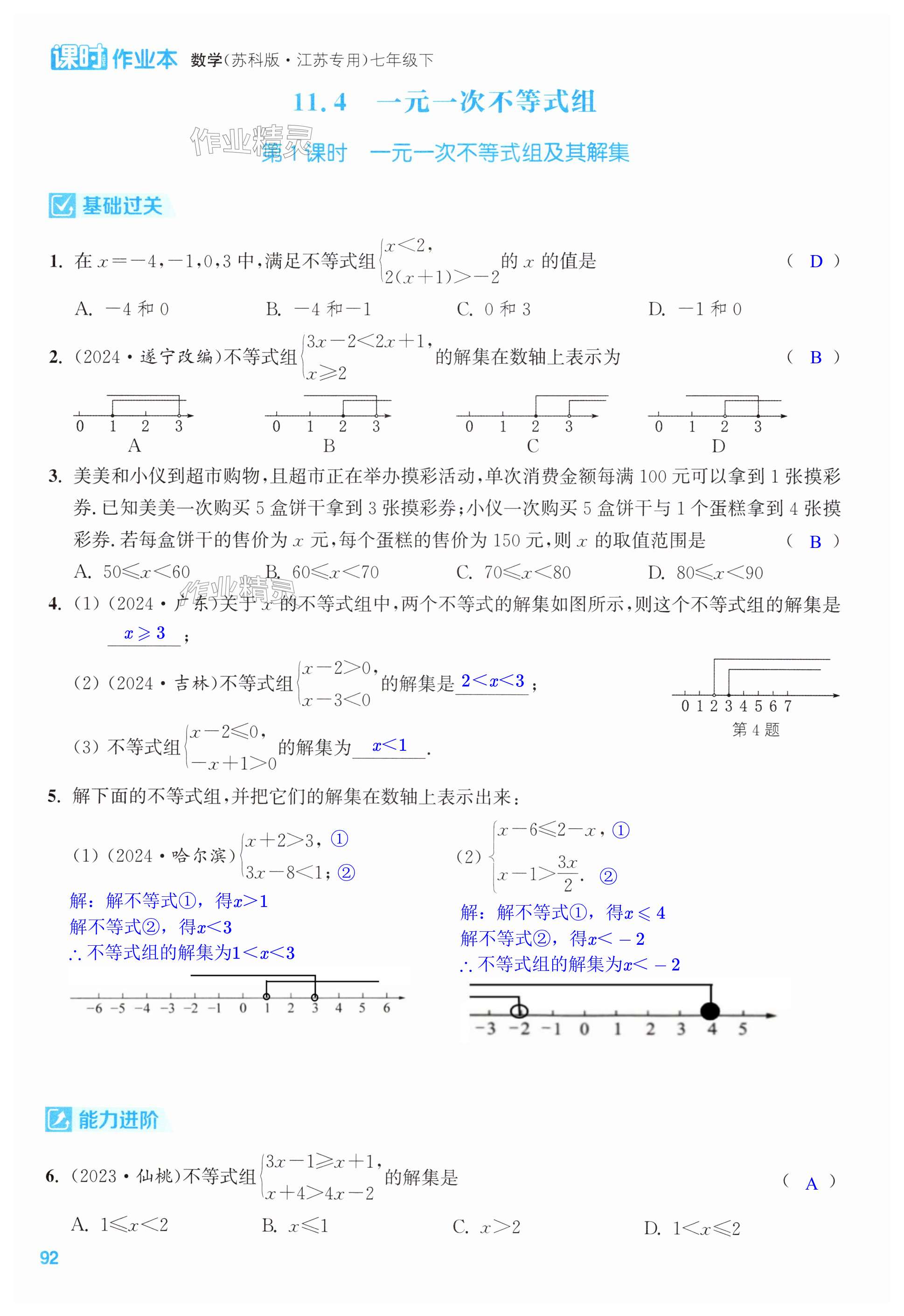 第92页