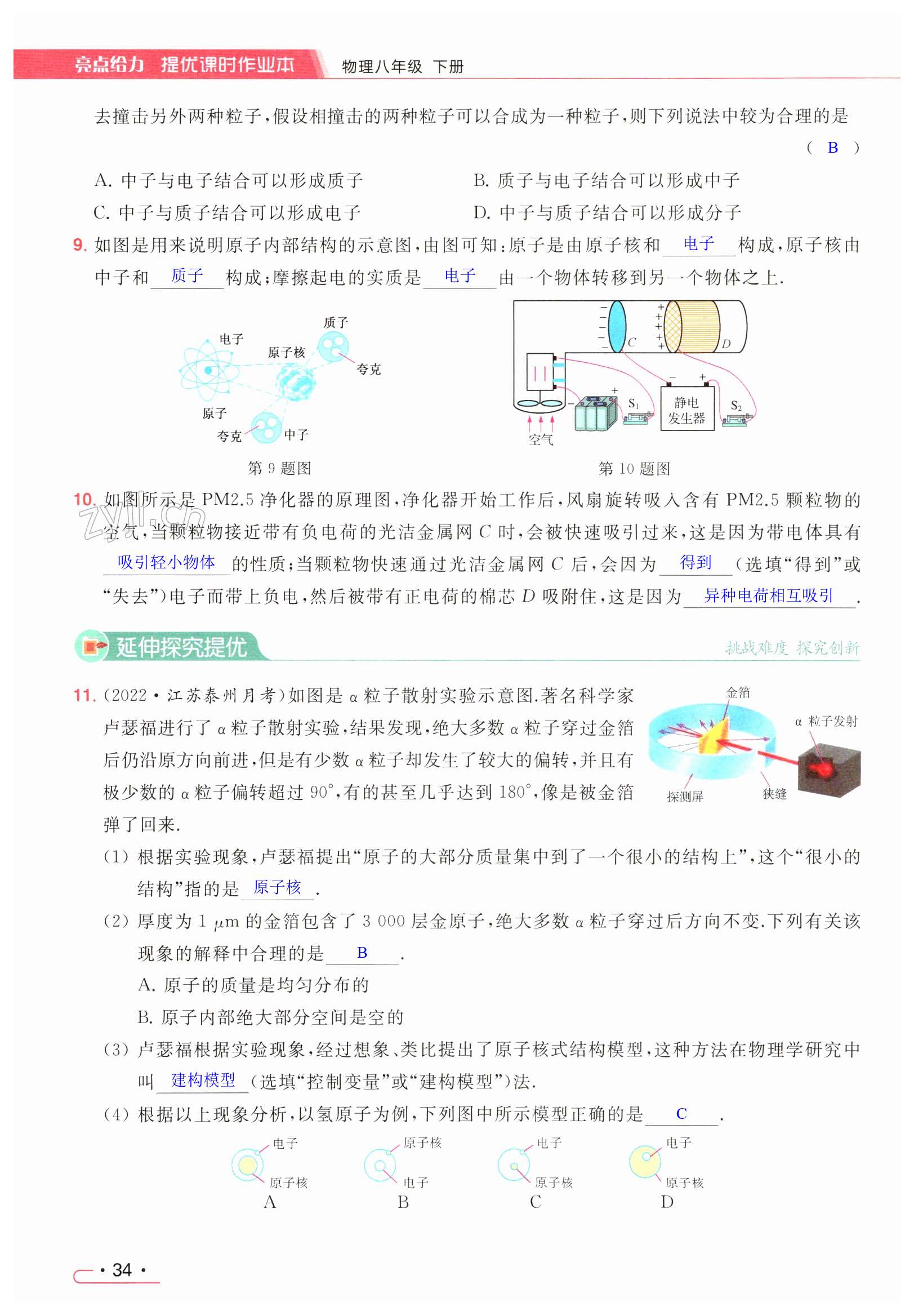 第34页