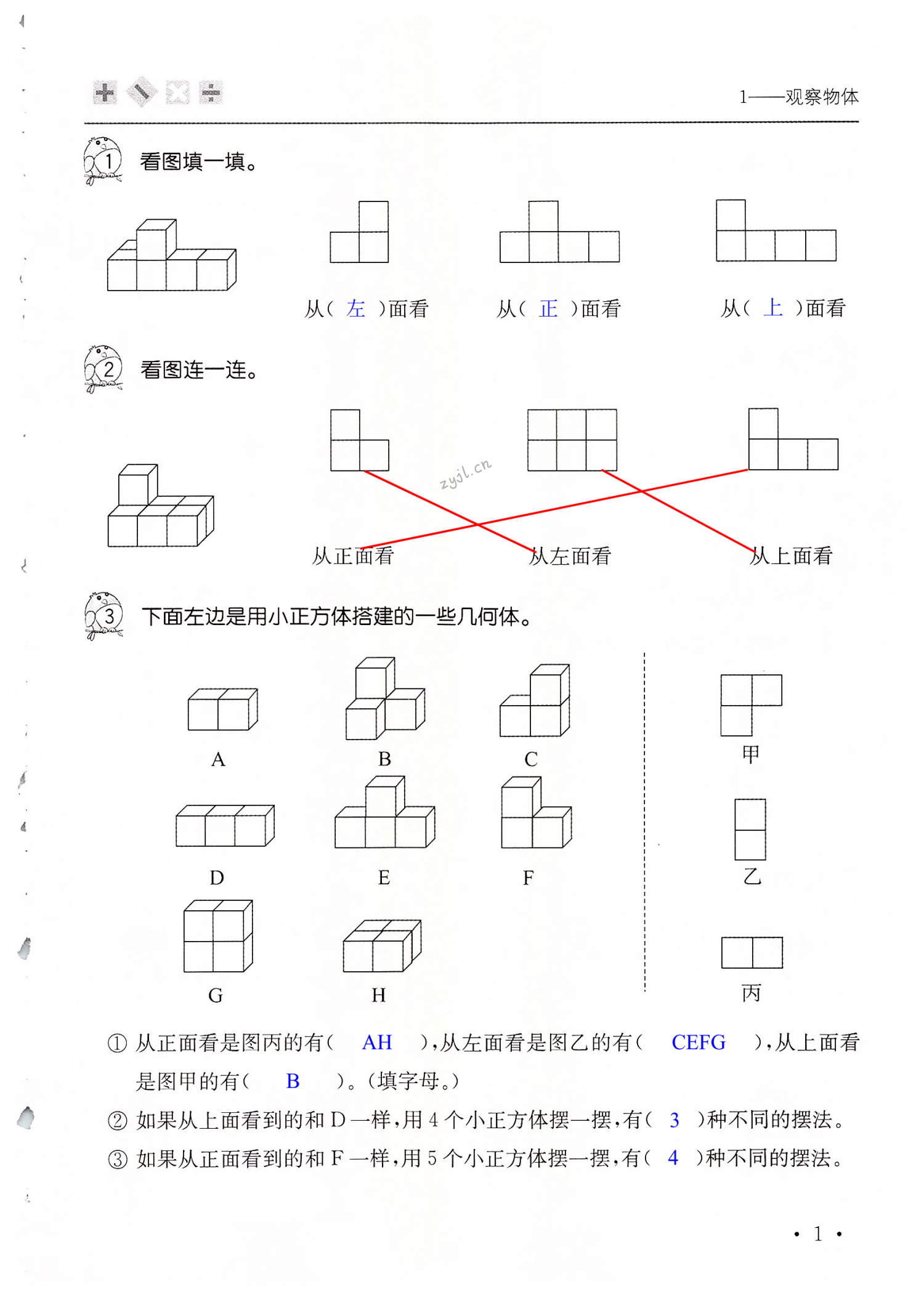 2022年口算活頁五年級數(shù)學下冊人教版 第1頁