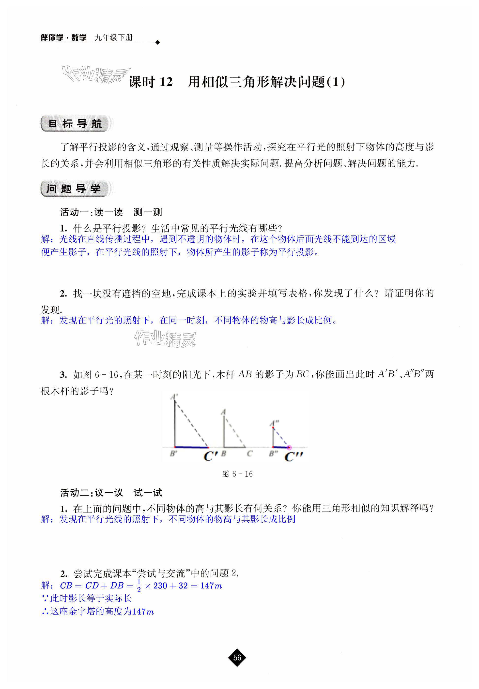 第56頁