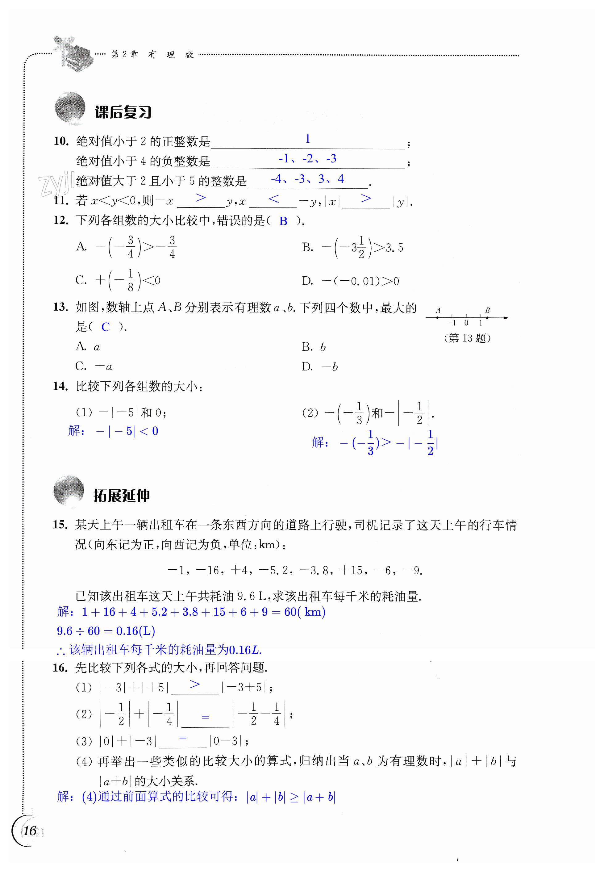 第16頁(yè)