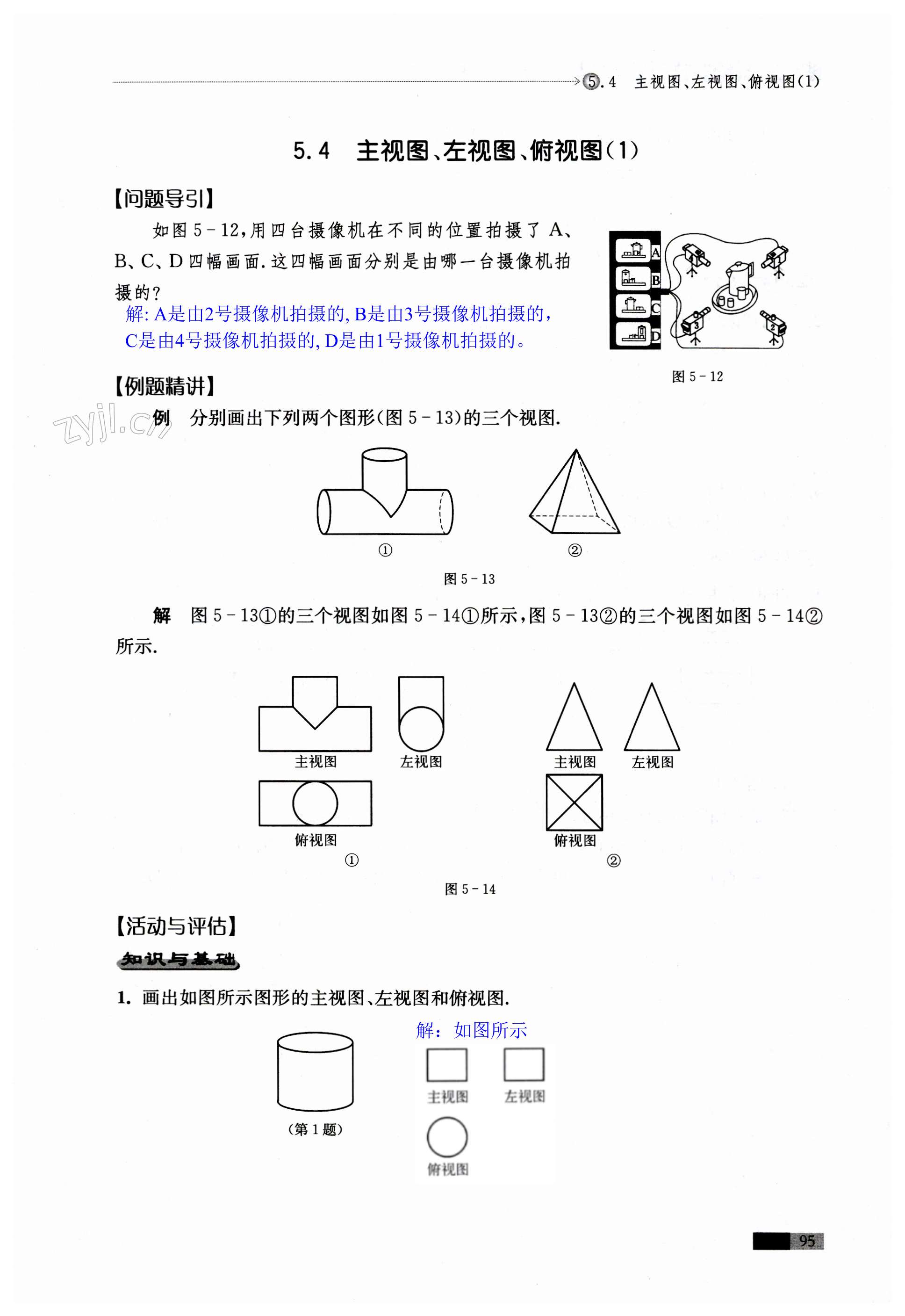 第95頁