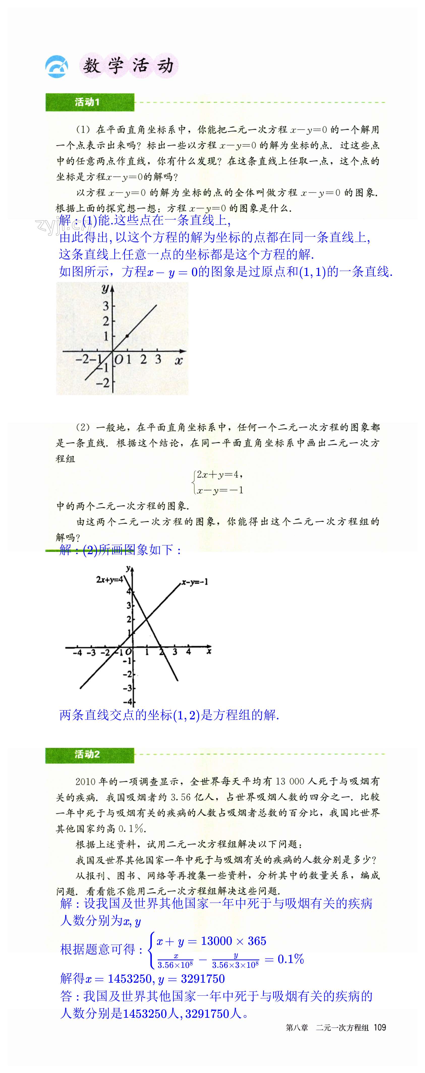 第109頁