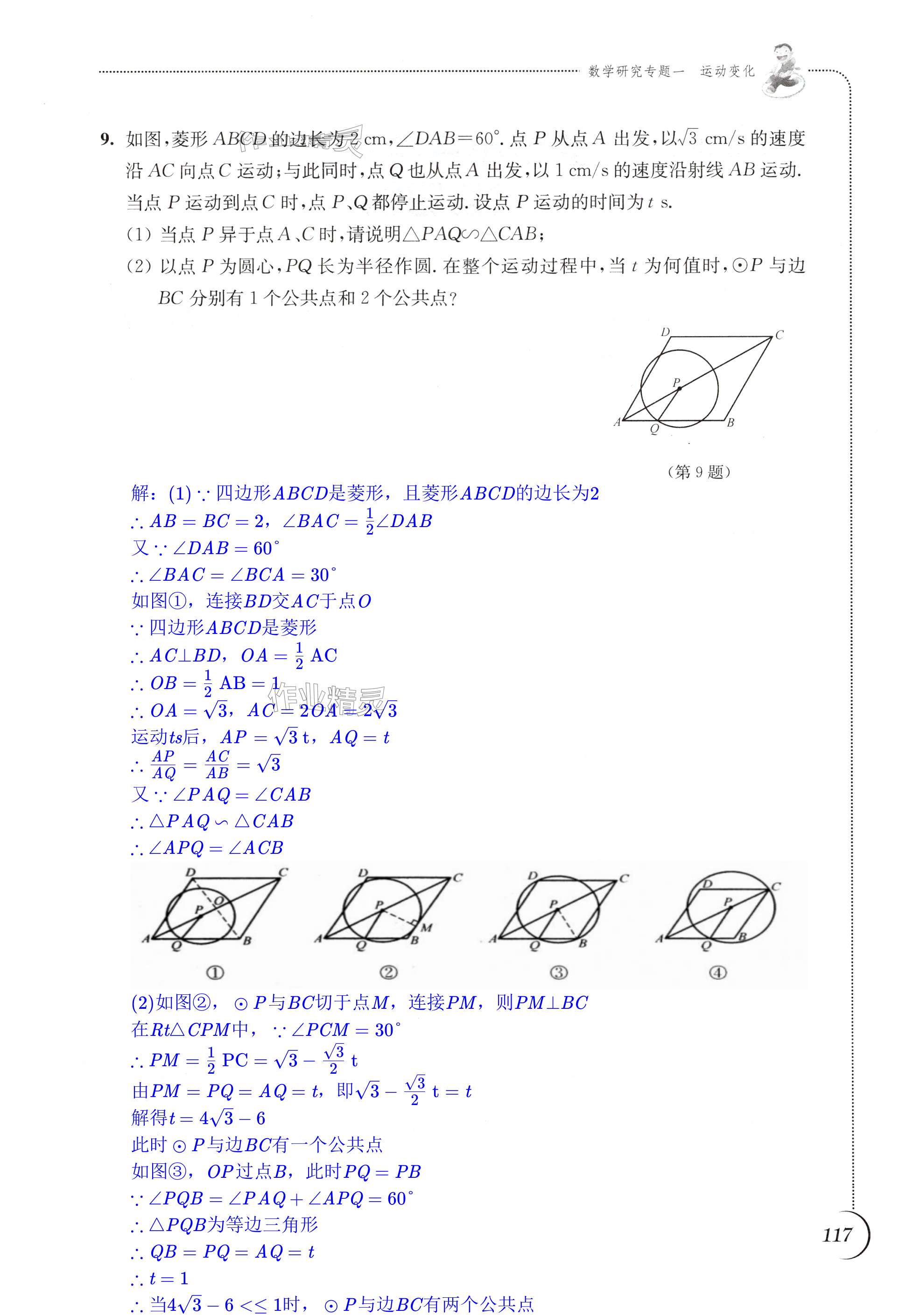 第117頁(yè)