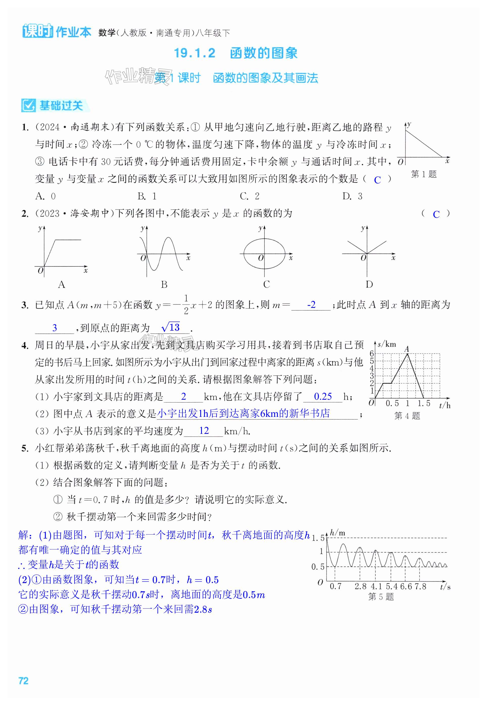 第72页