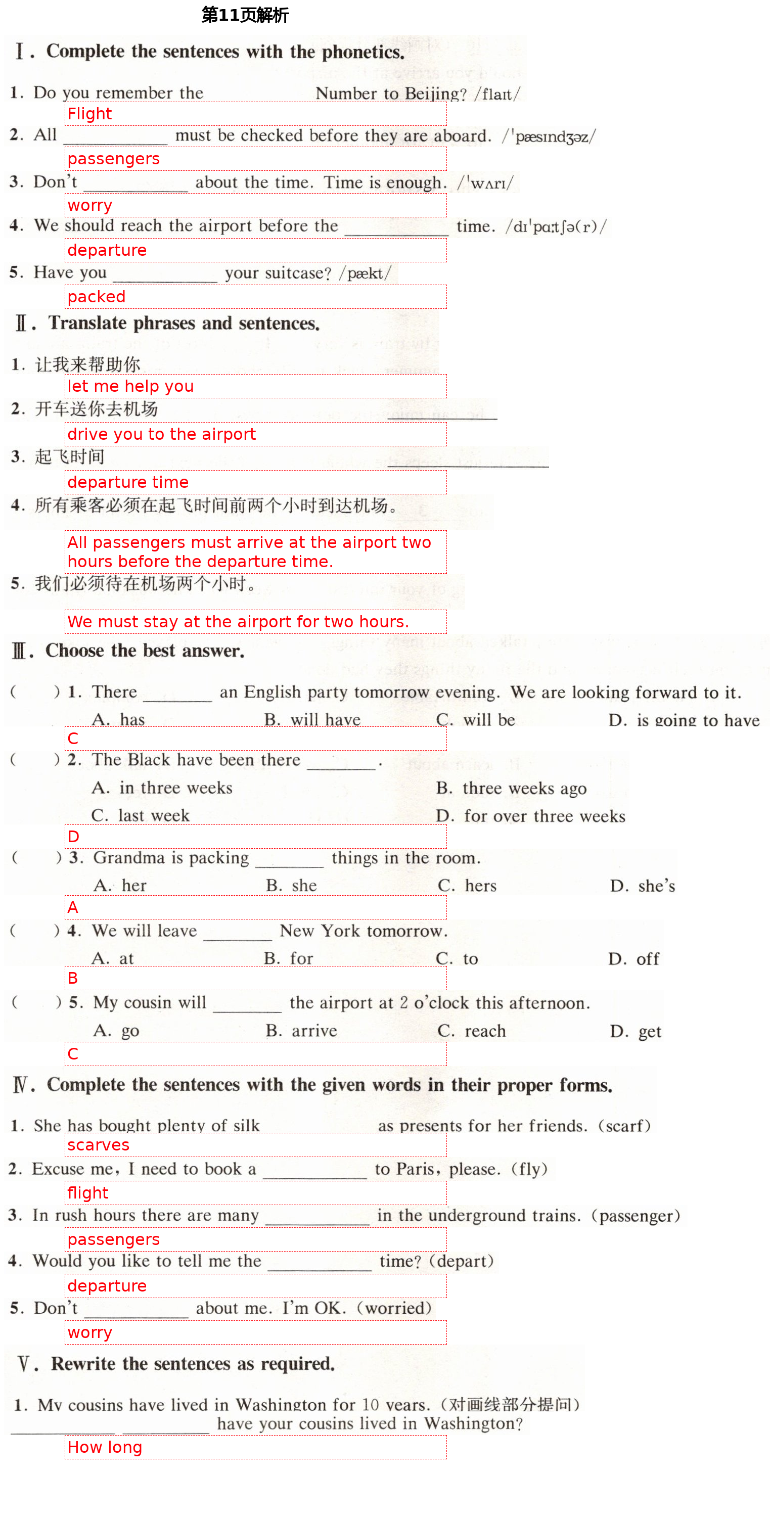 2021年優(yōu)學(xué)先導(dǎo)教學(xué)與測評六年級英語下冊滬教版54制 第11頁