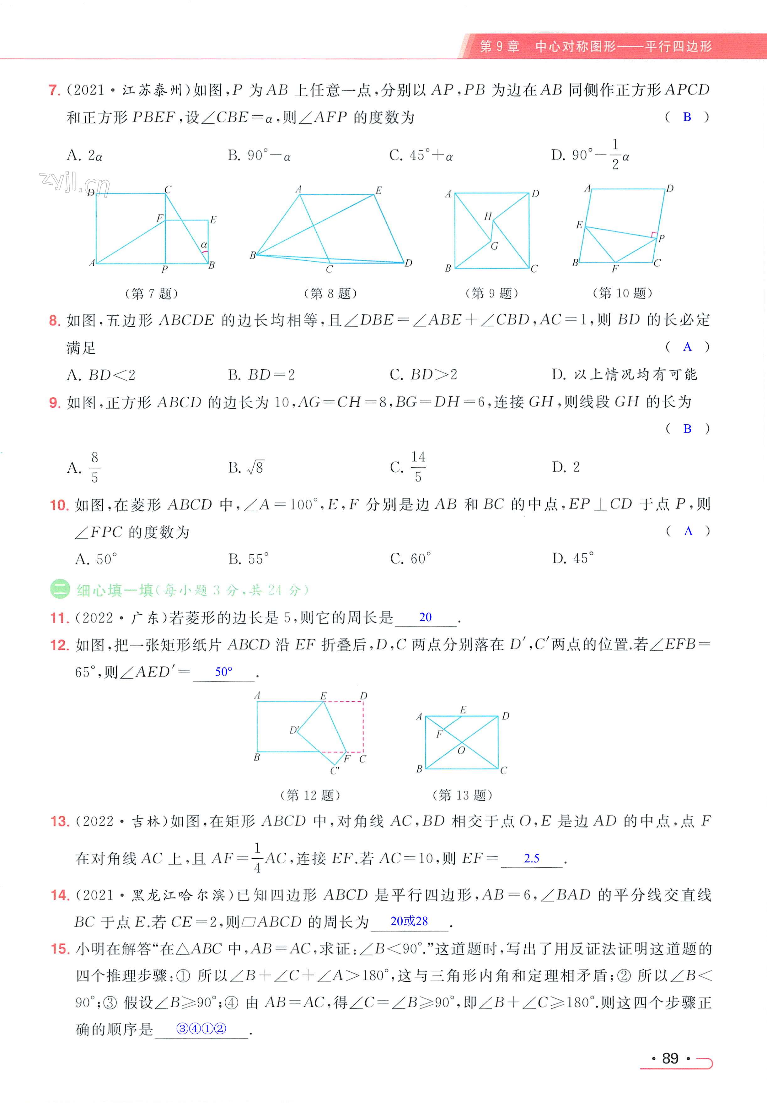 第89页