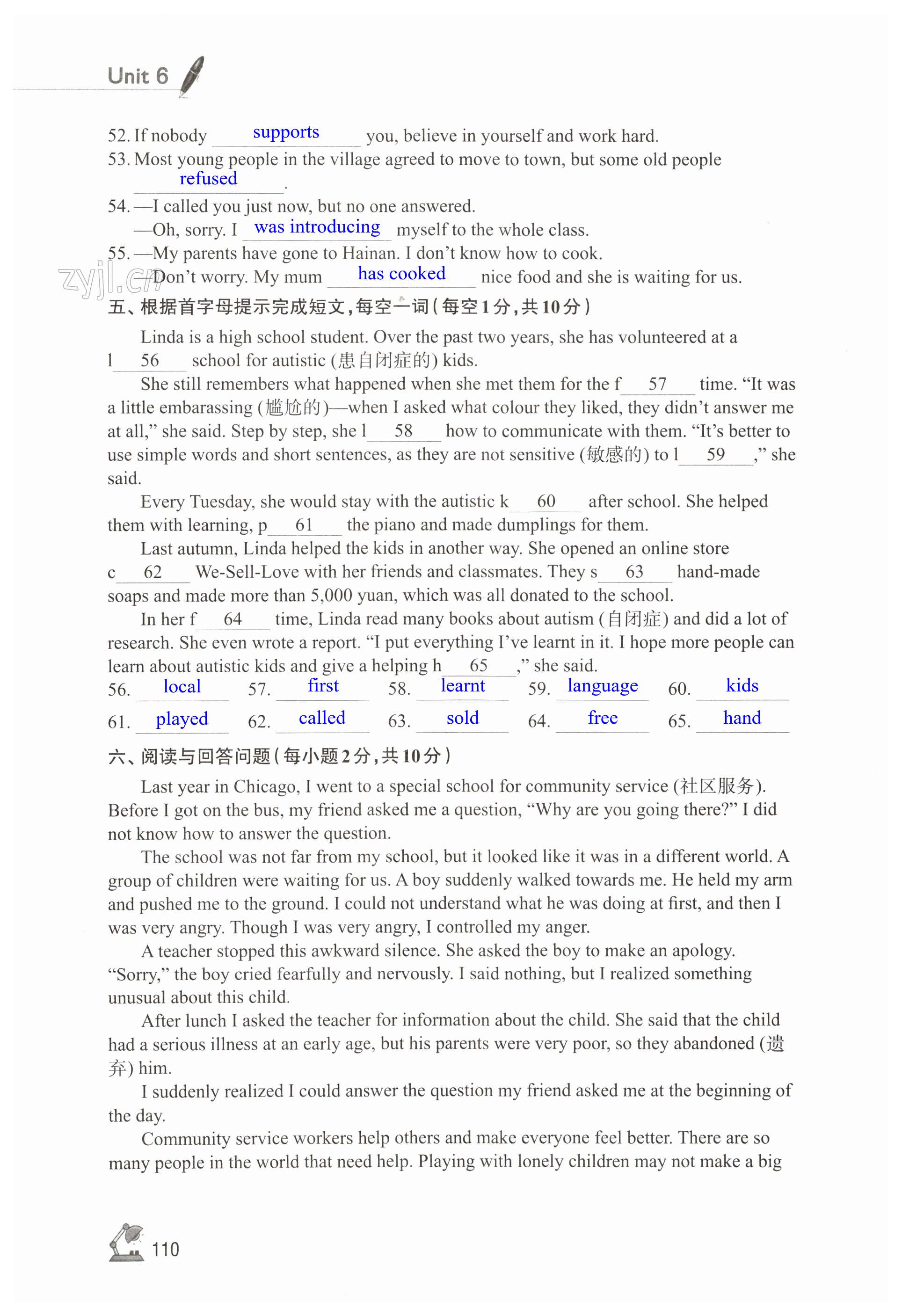 第110页