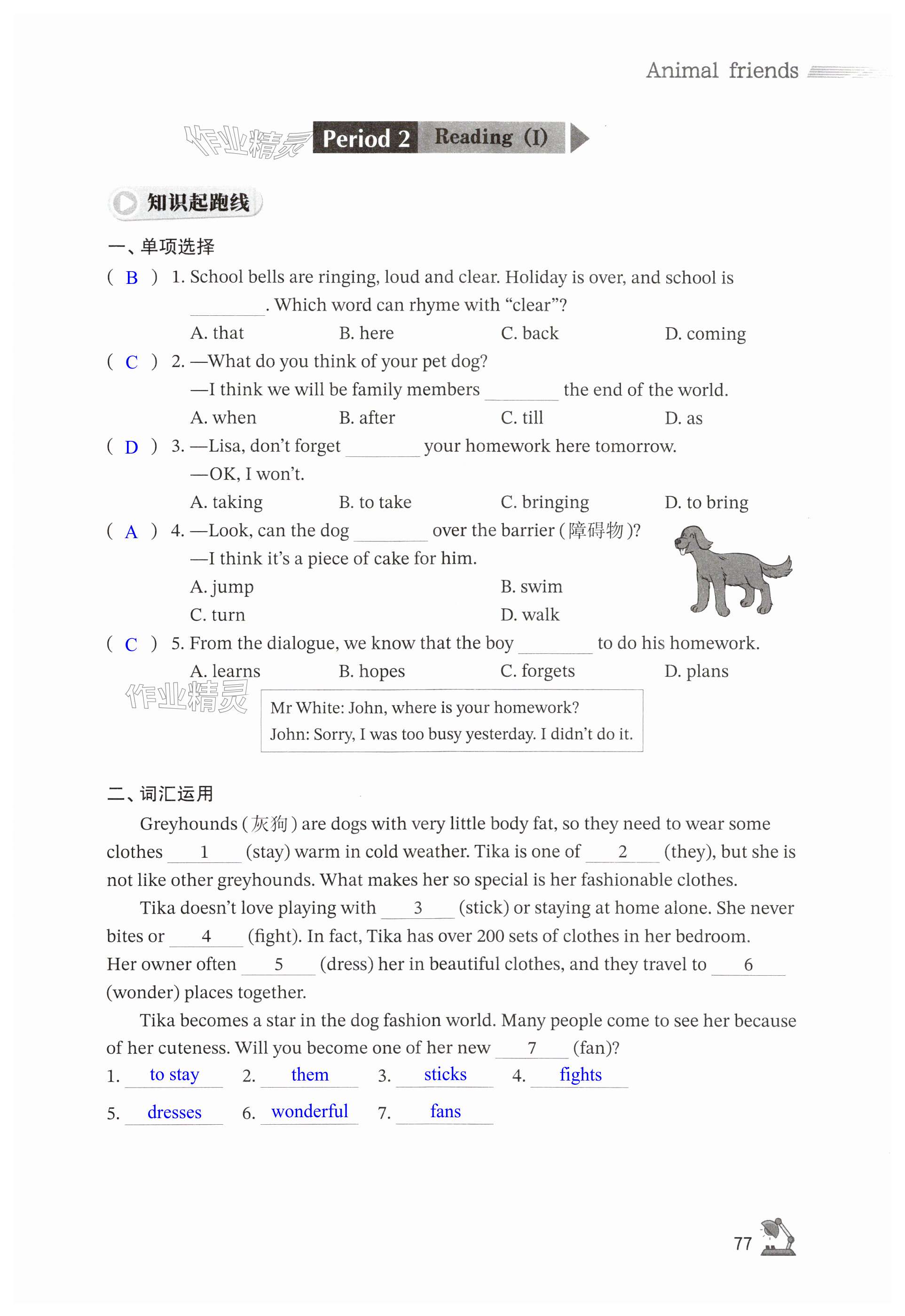 第77页