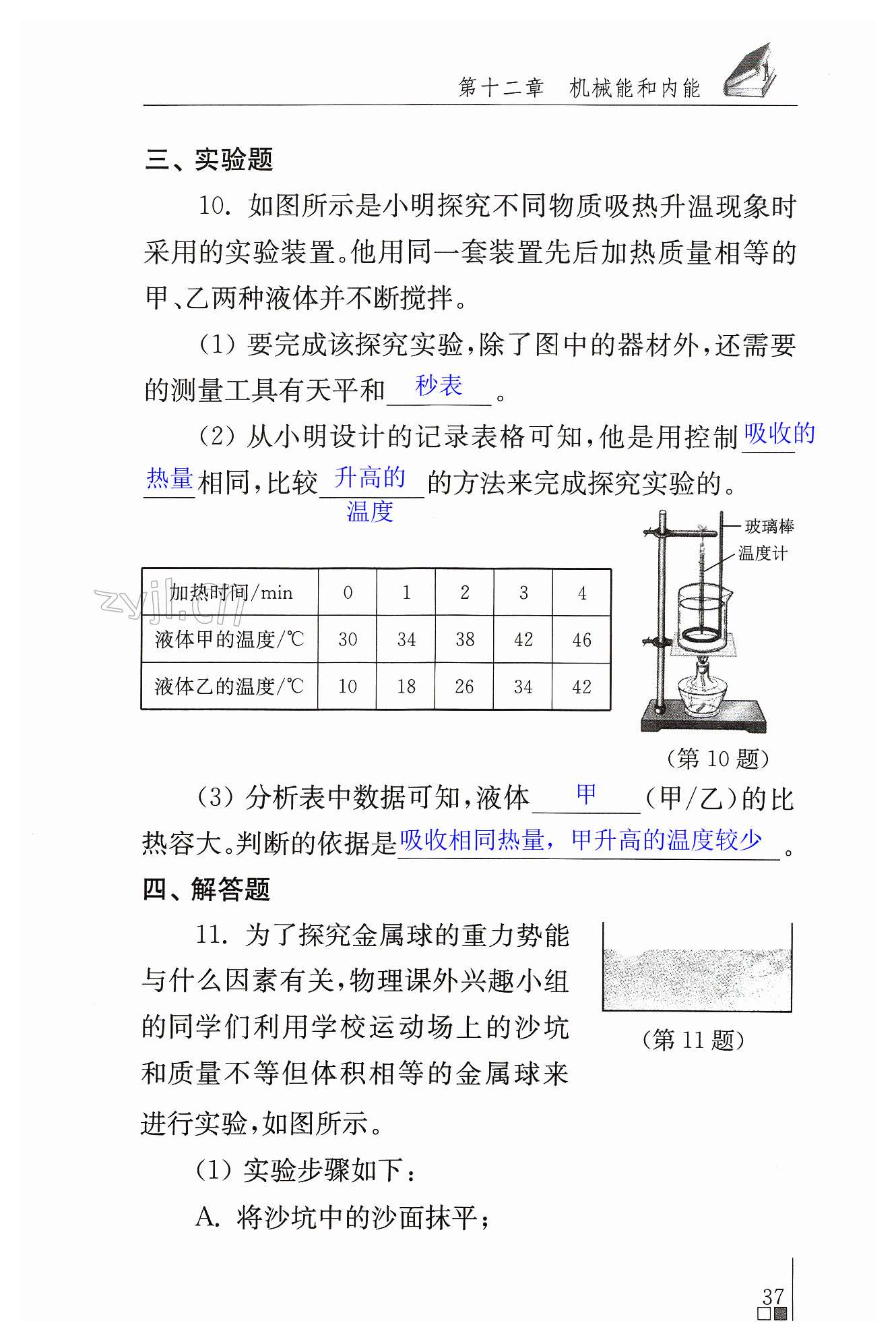 第37頁