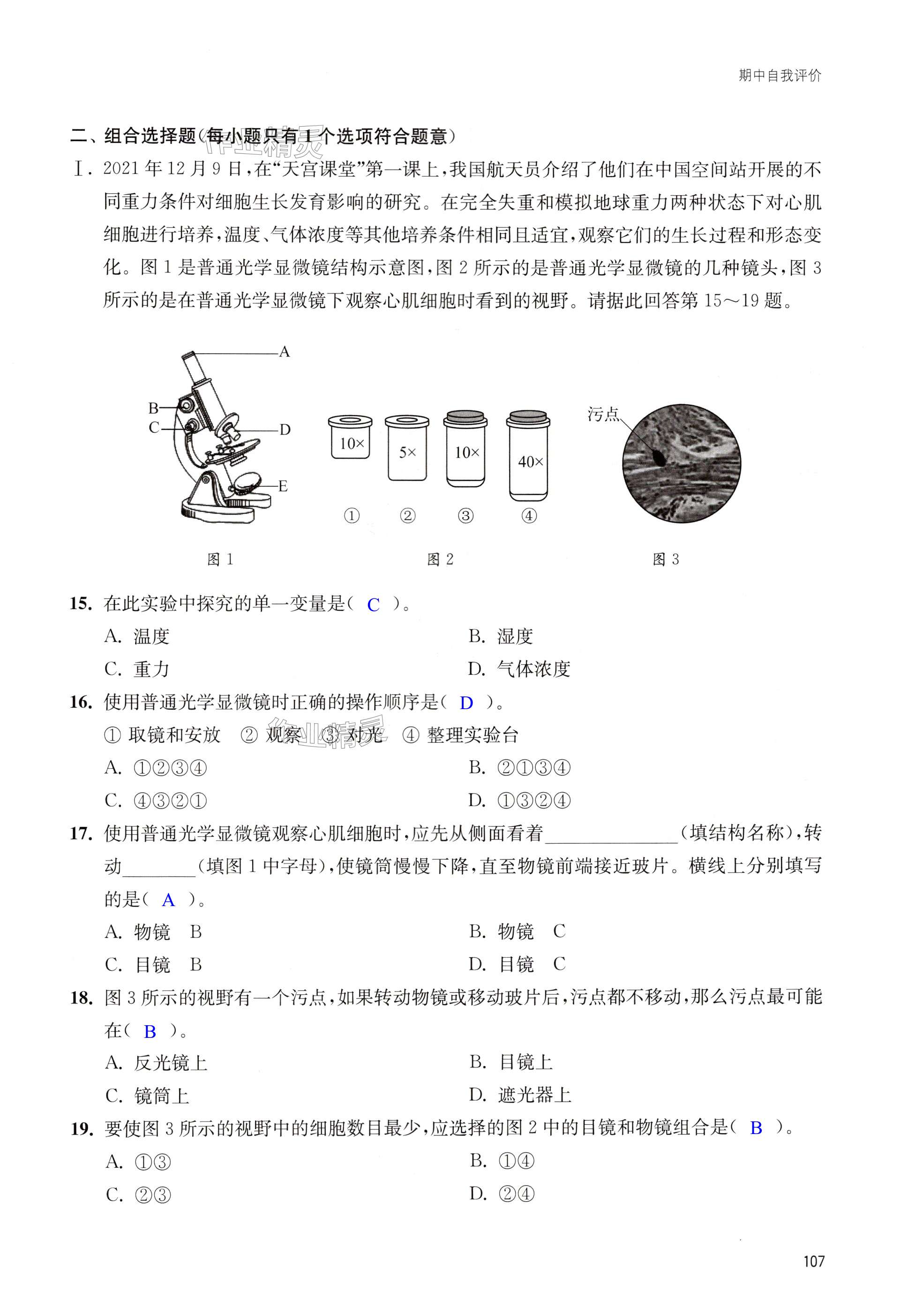 第107頁(yè)