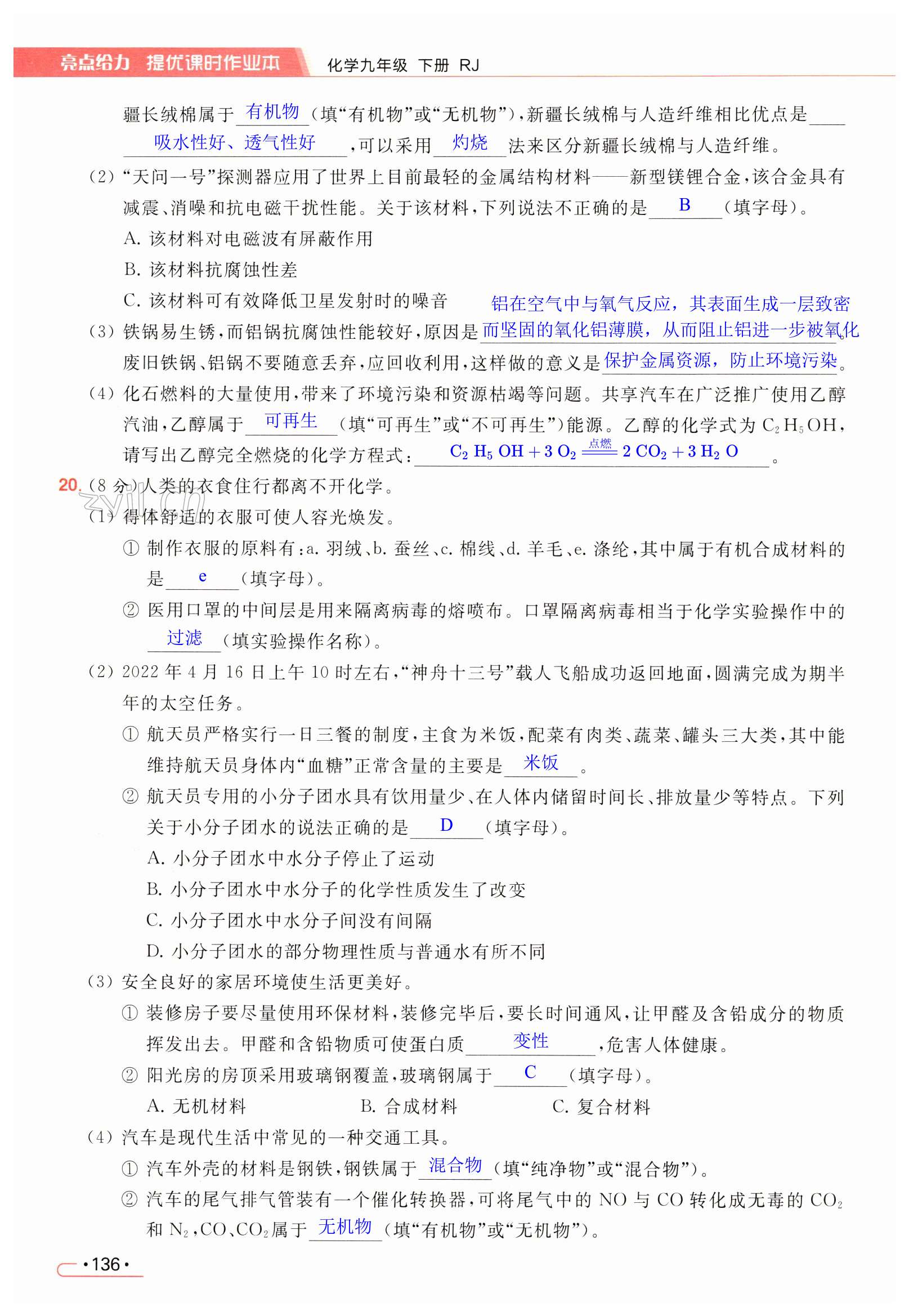 第136页