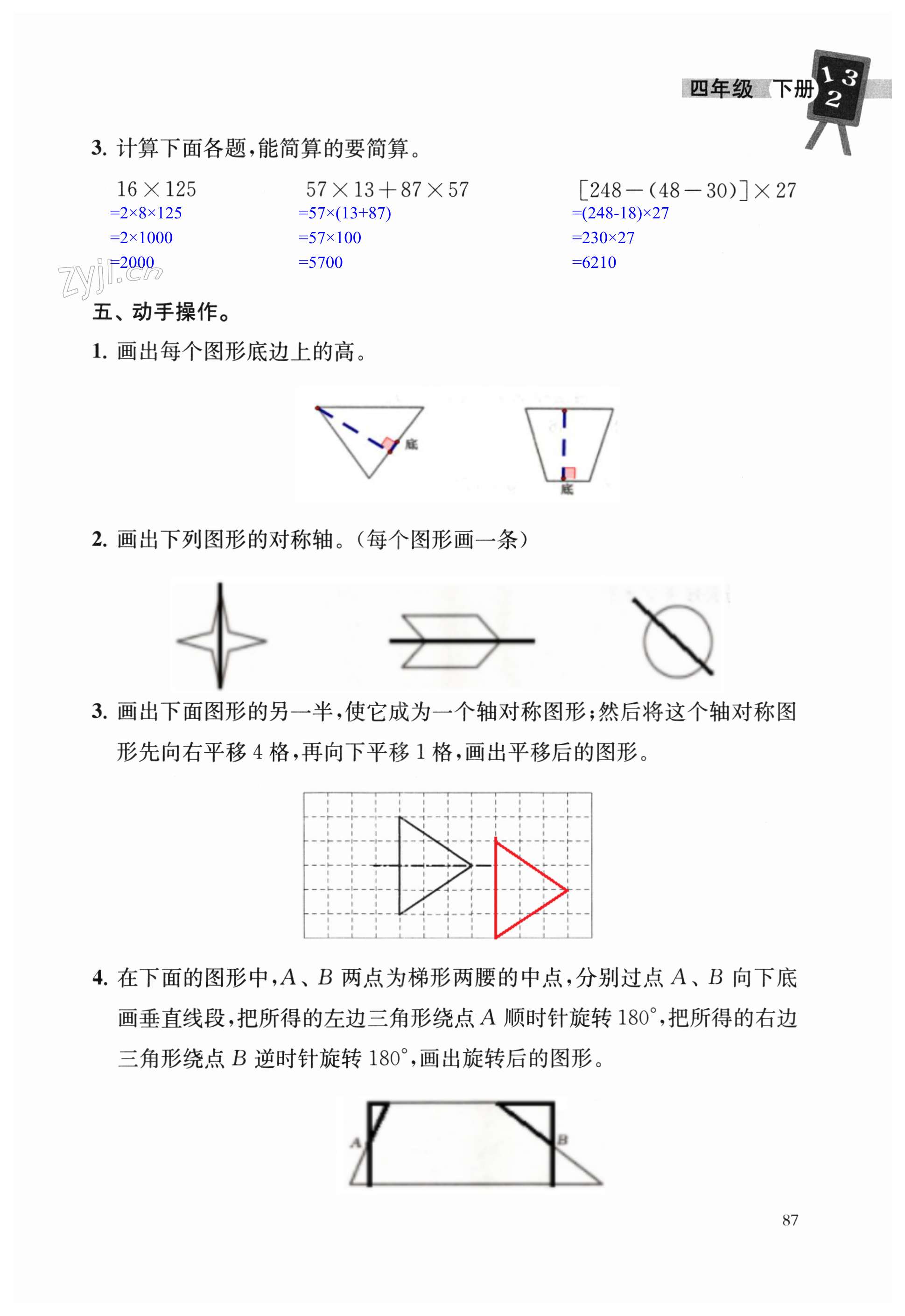 第87頁