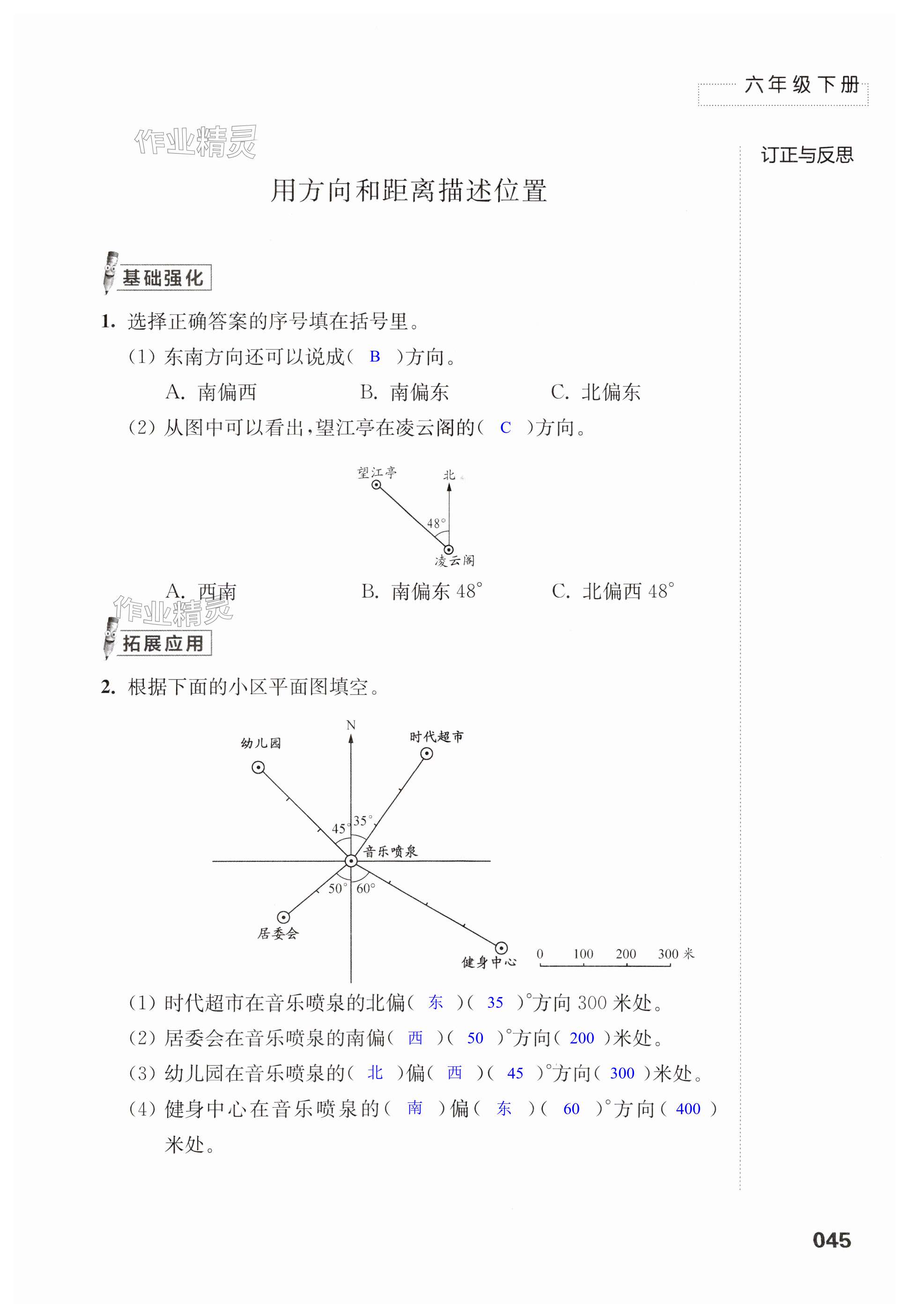 第45頁