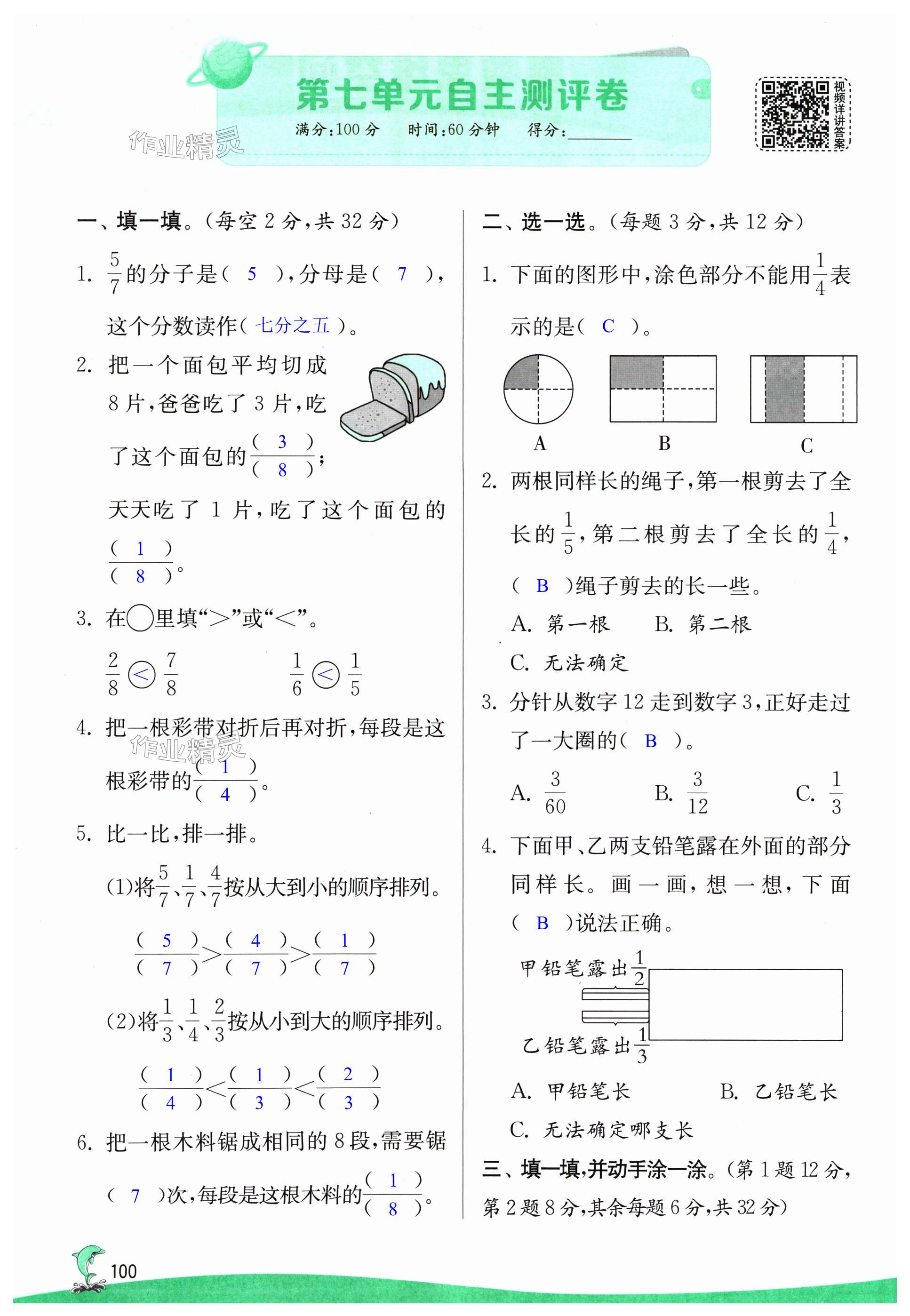 第100頁