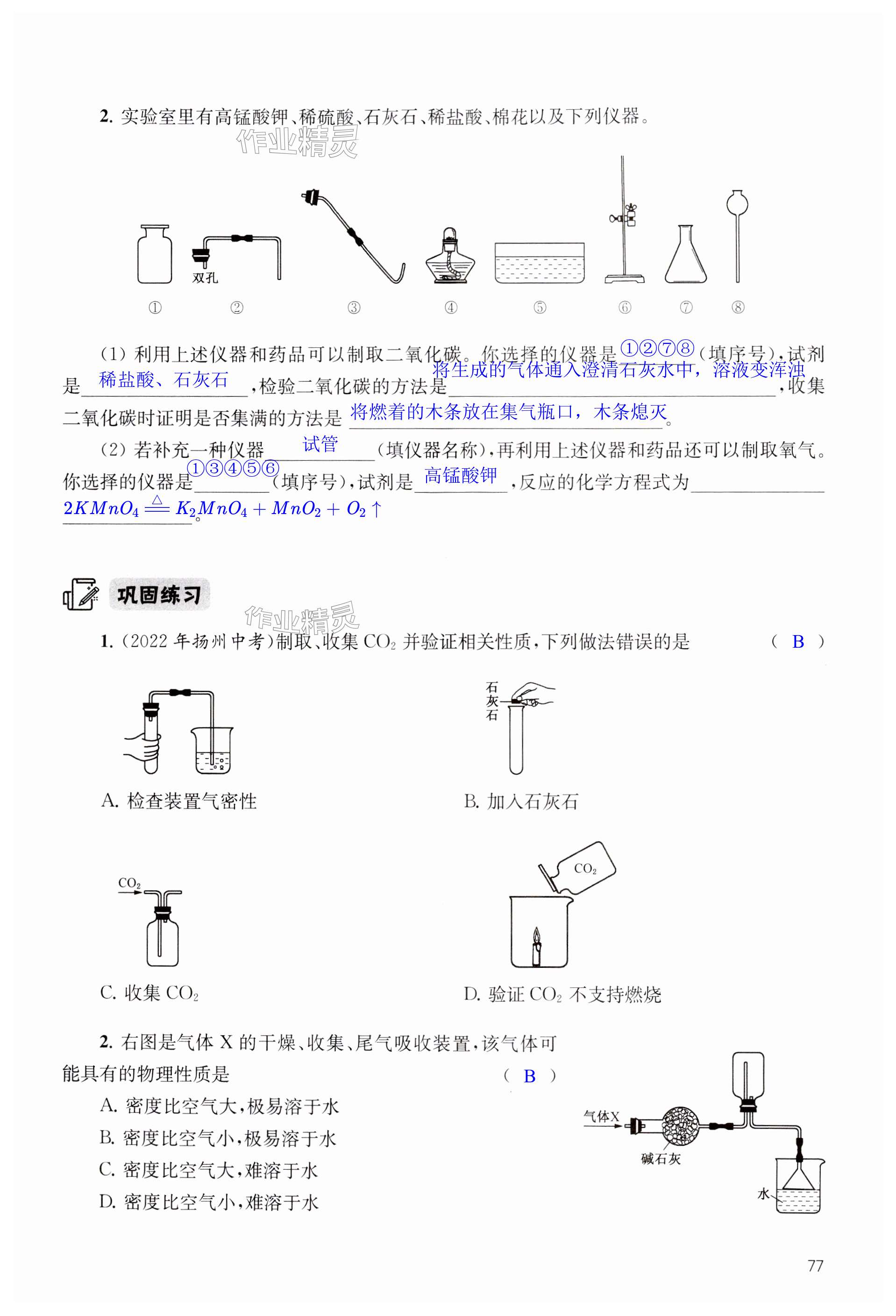 第77页